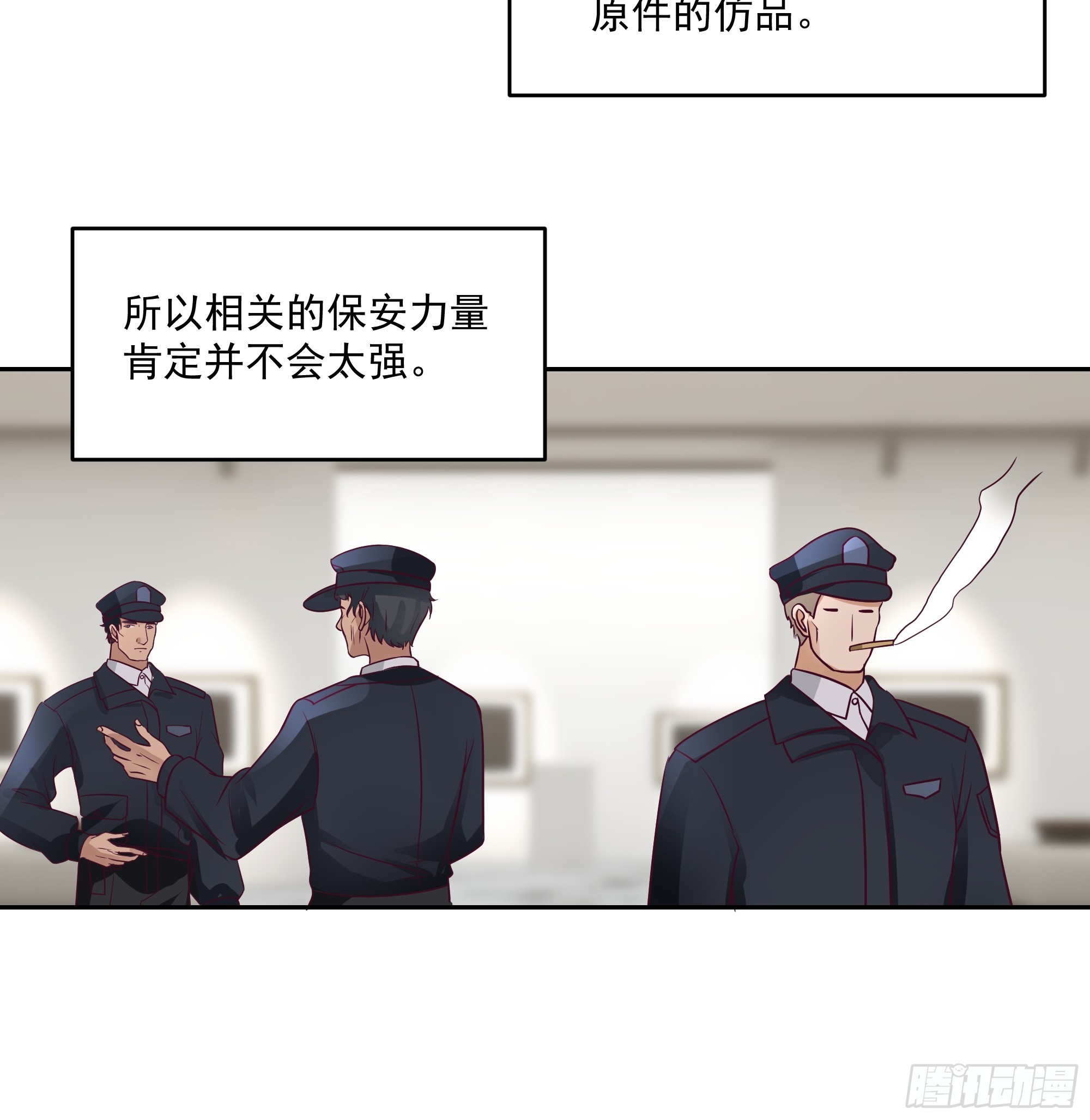 惊现PVP？-第19话