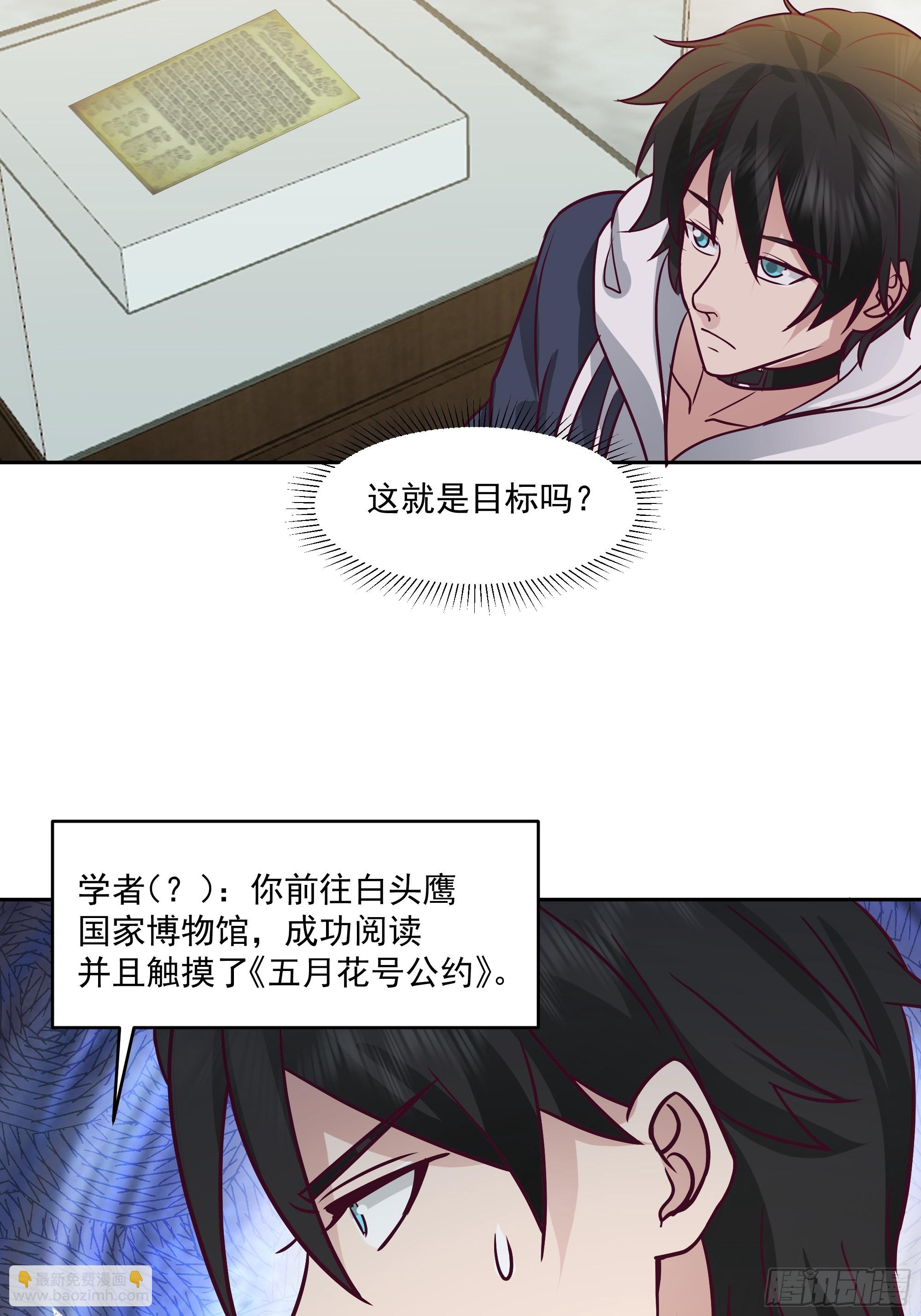 惊现PVP？-第19话