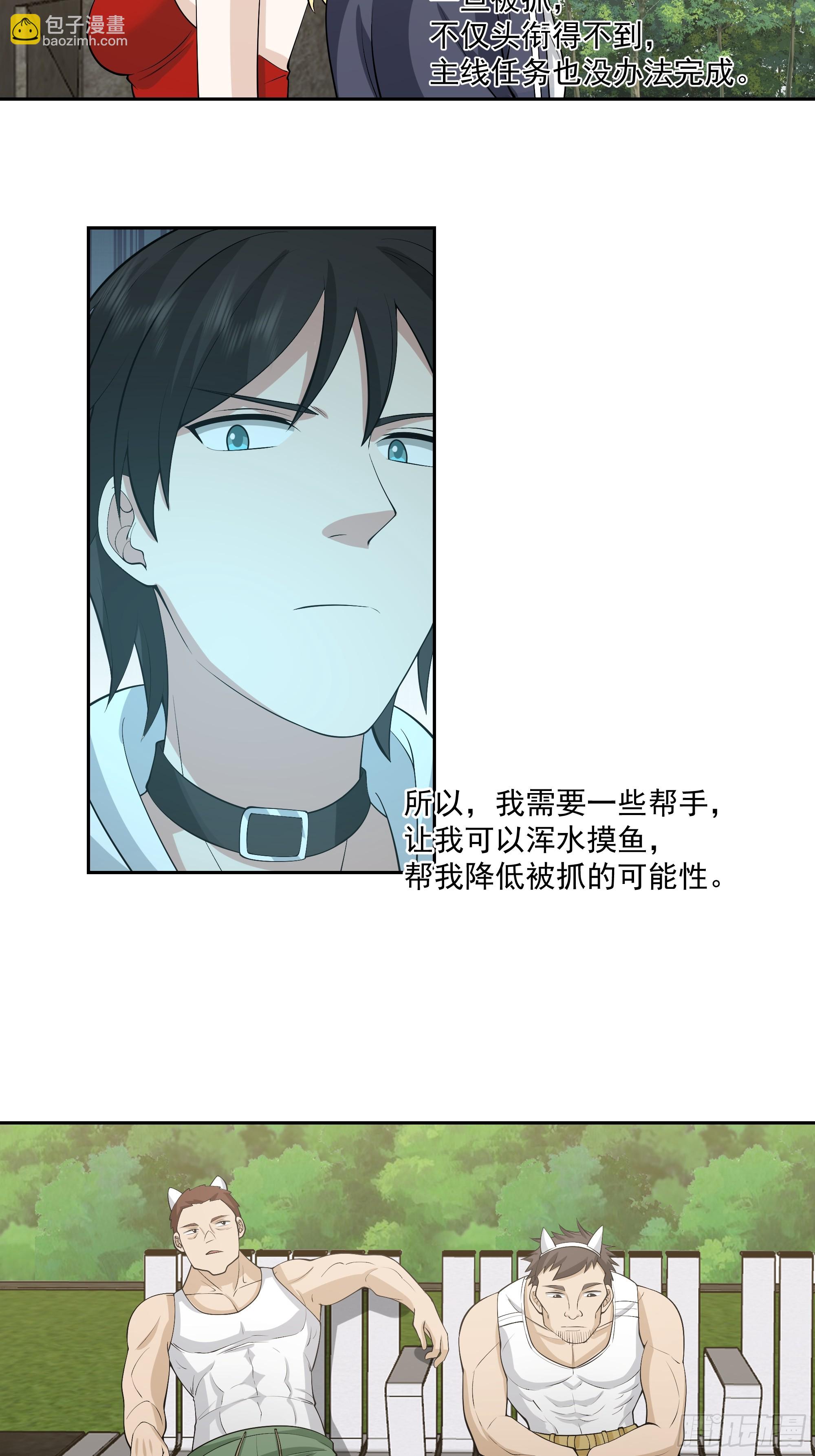 惊现PVP？-第19话