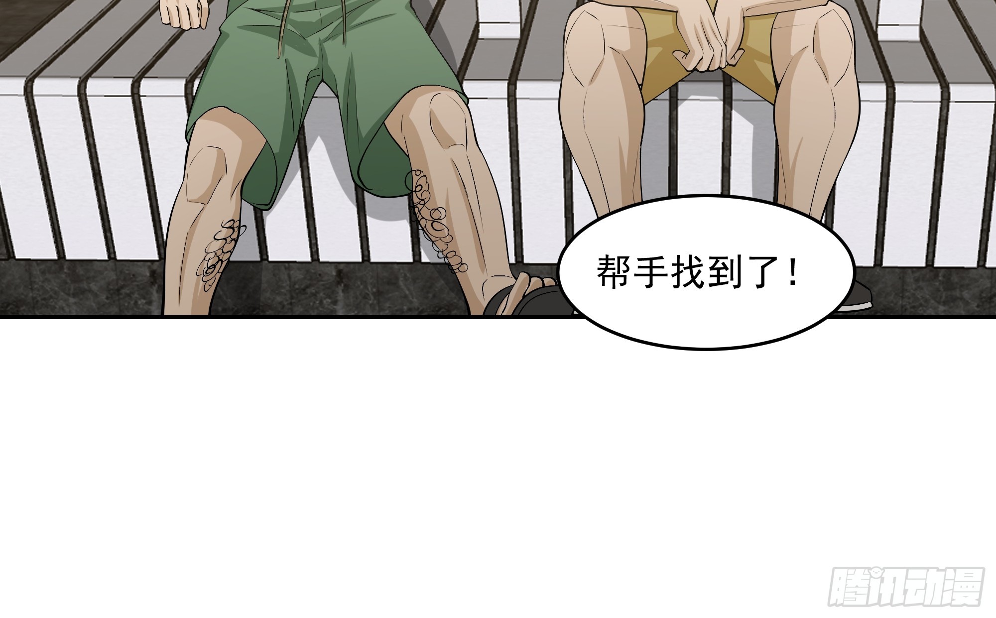 惊现PVP？-第19话