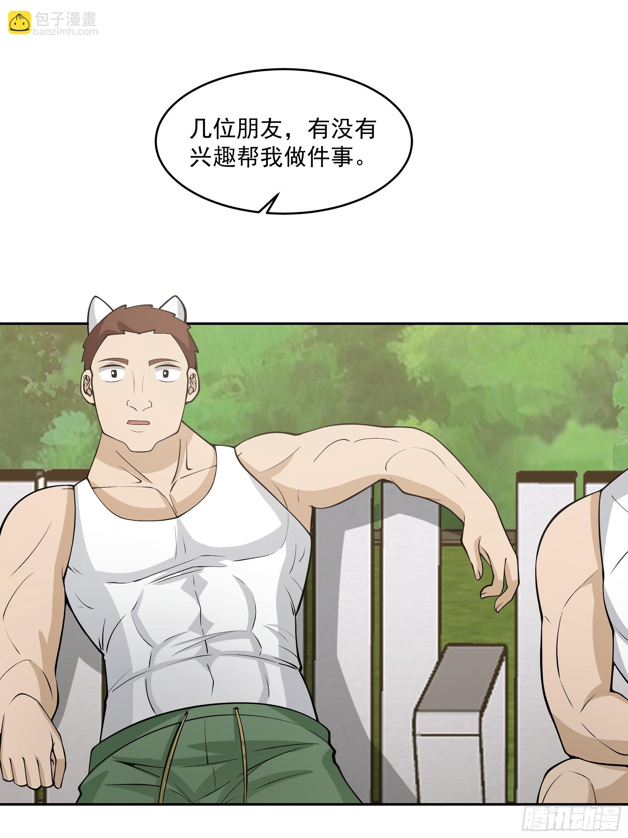 惊现PVP？-第19话