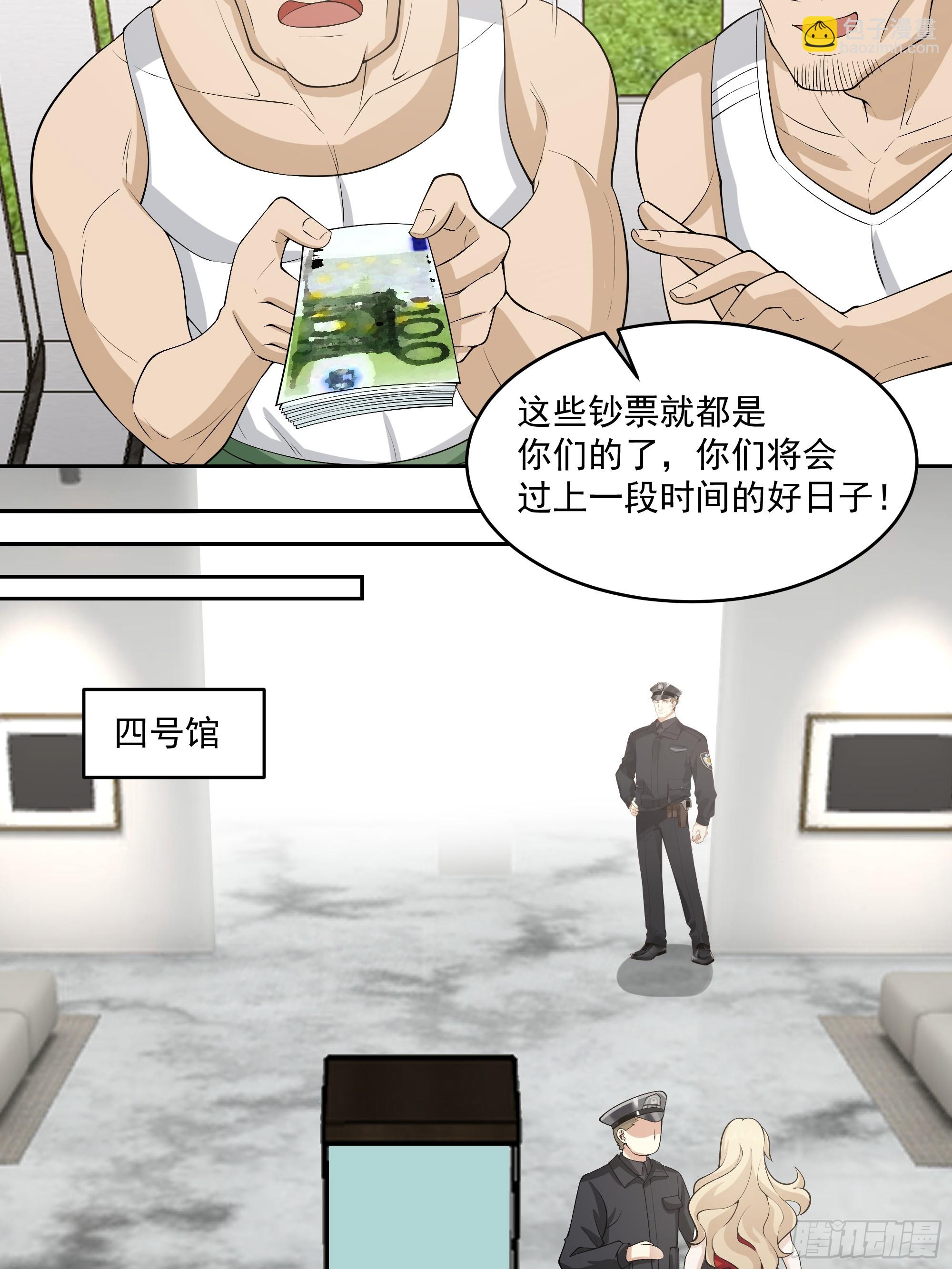 惊现PVP？-第19话