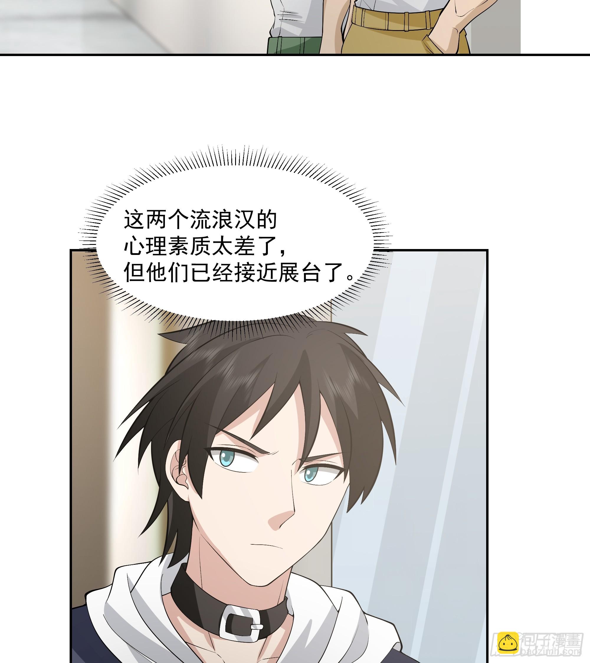 惊现PVP？-第19话