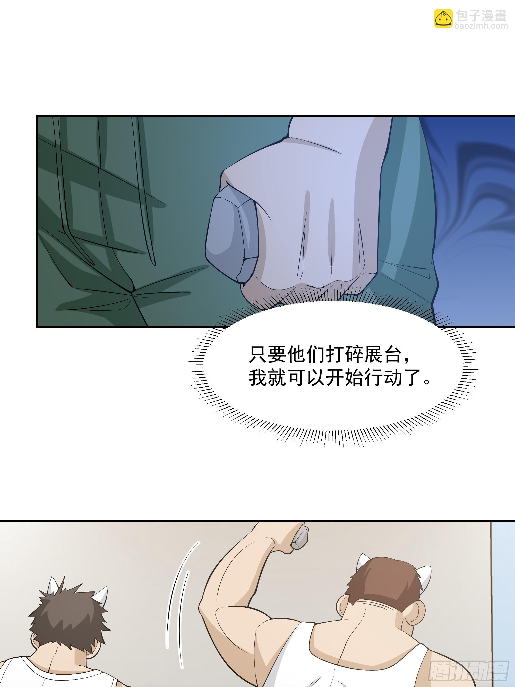 惊现PVP？-第19话