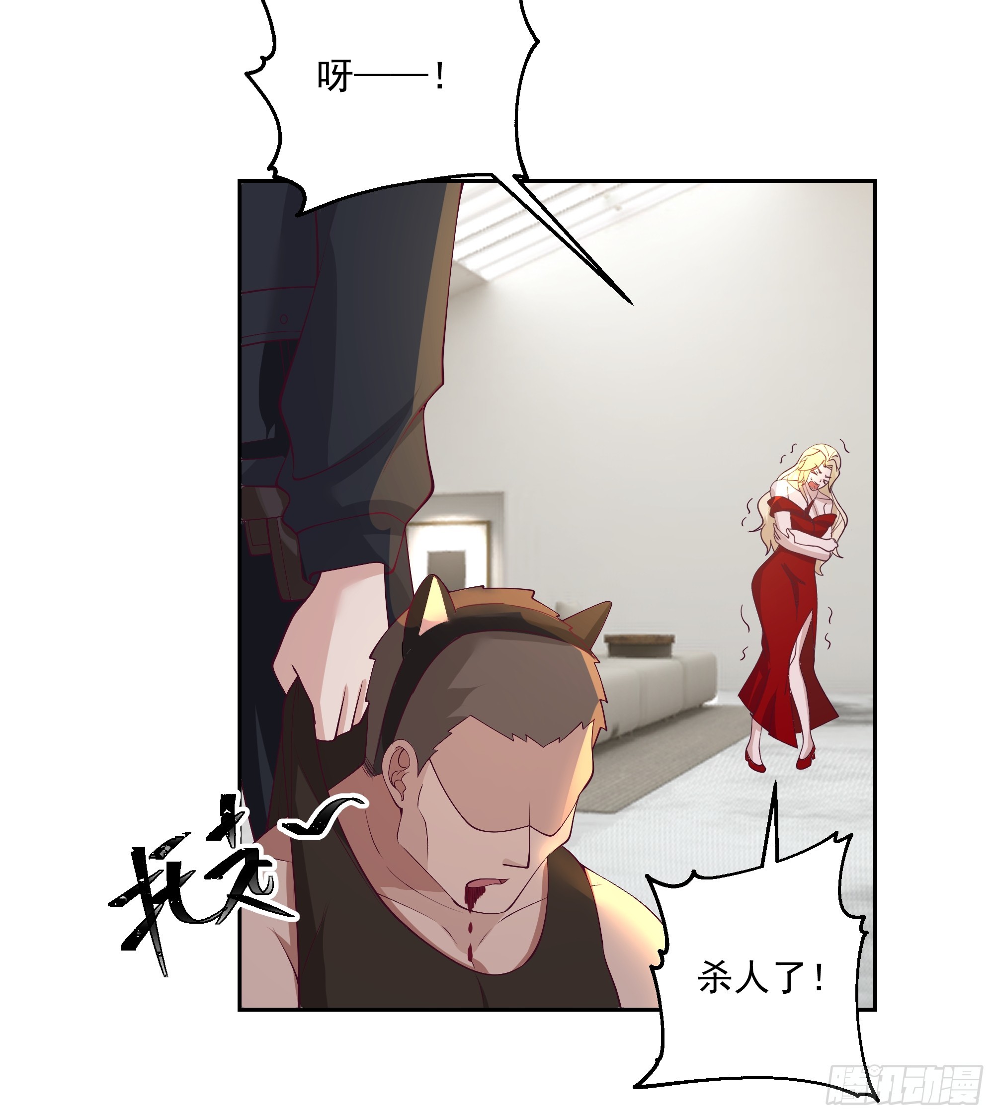 惊现PVP？-第19话