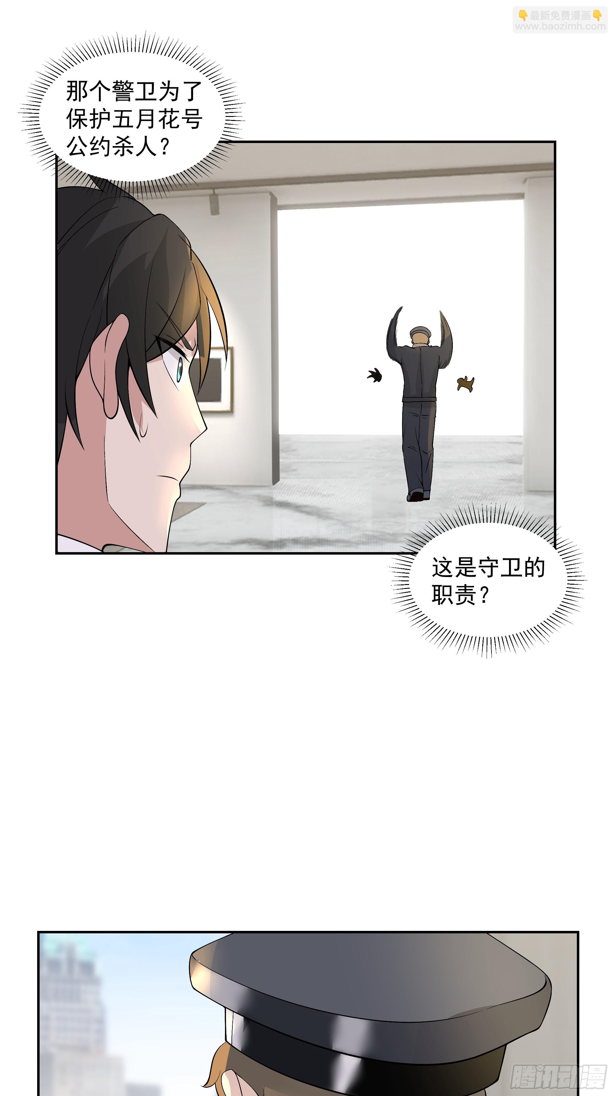 惊现PVP？-第19话
