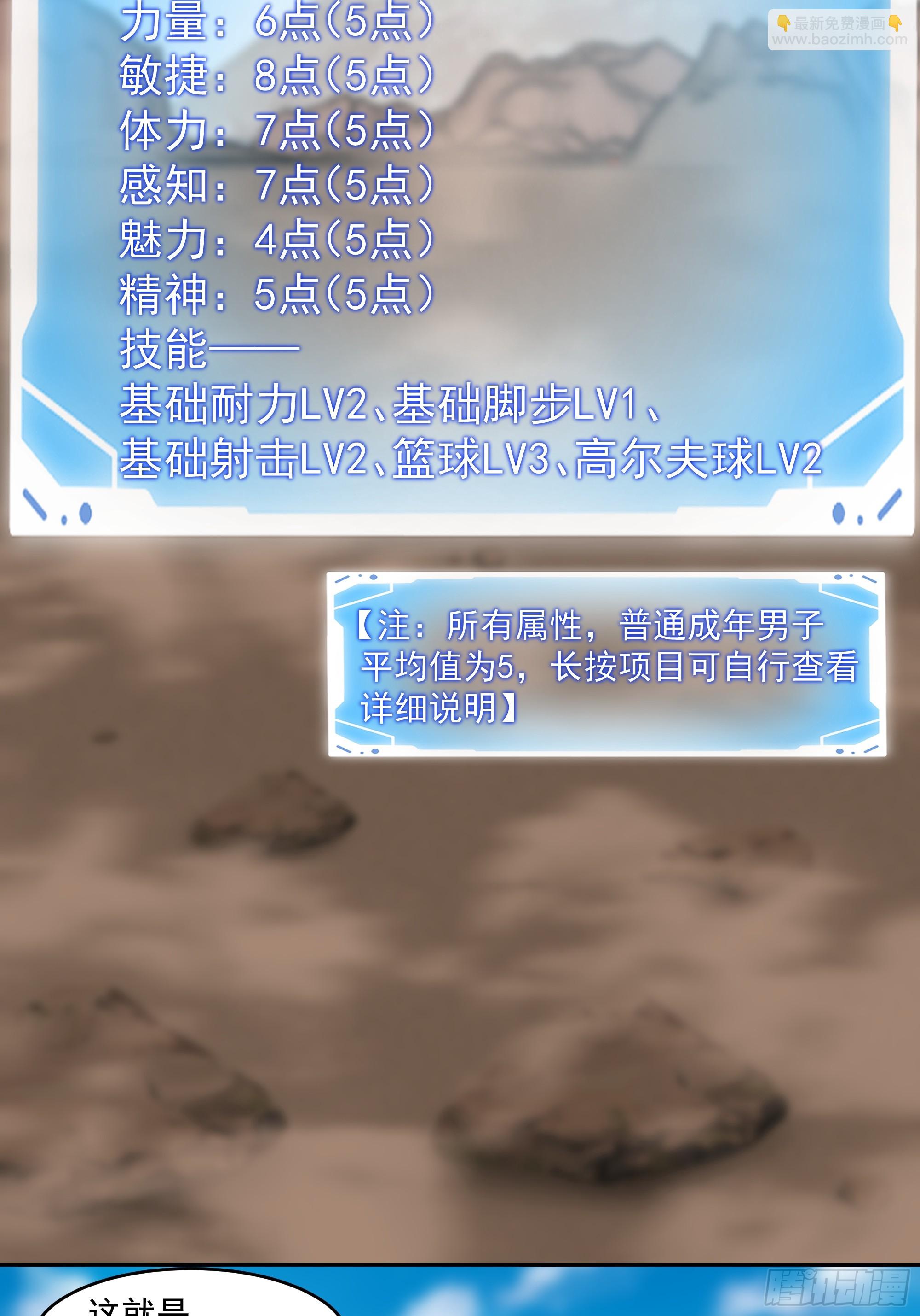 惊现PVP？-第19话