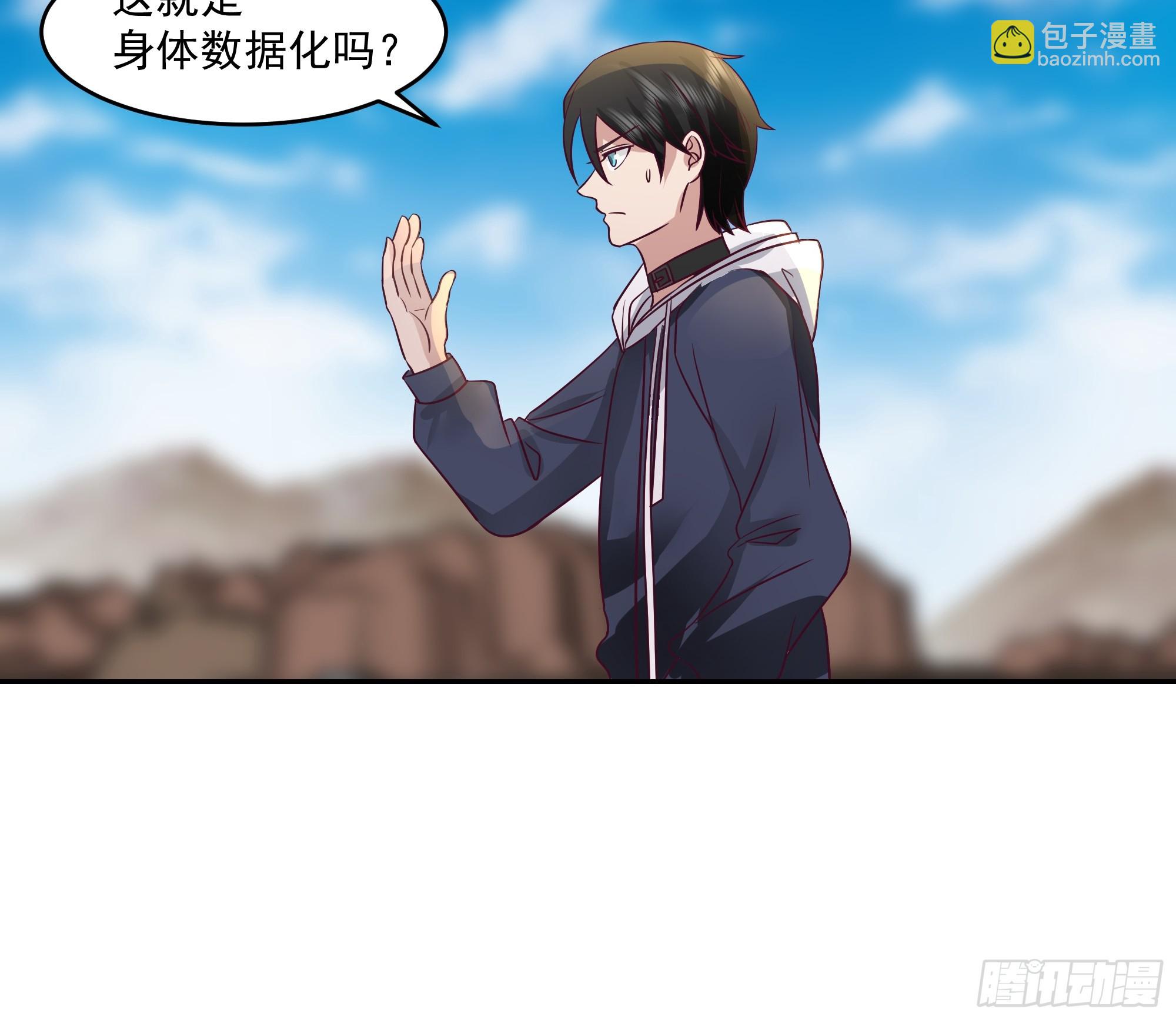 惊现PVP？-第19话