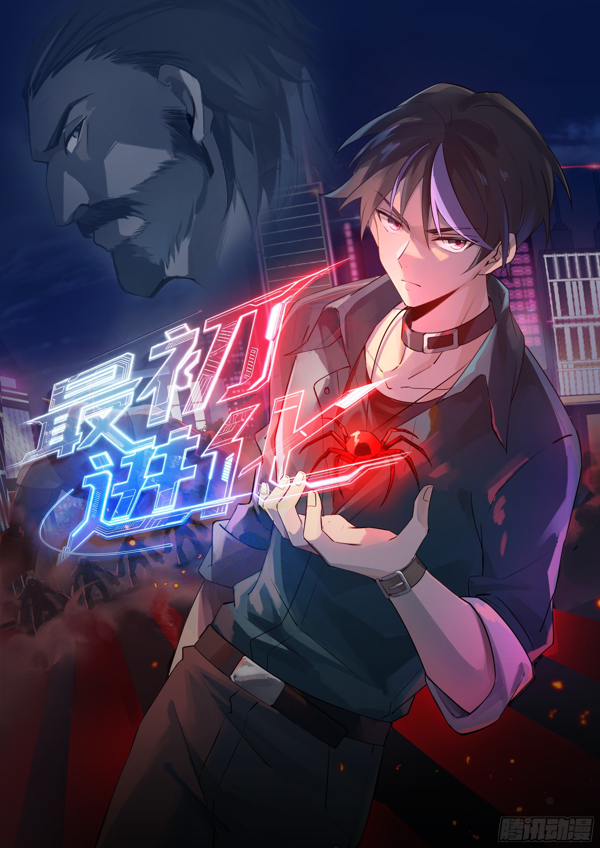 暗藏阴谋-第21话
