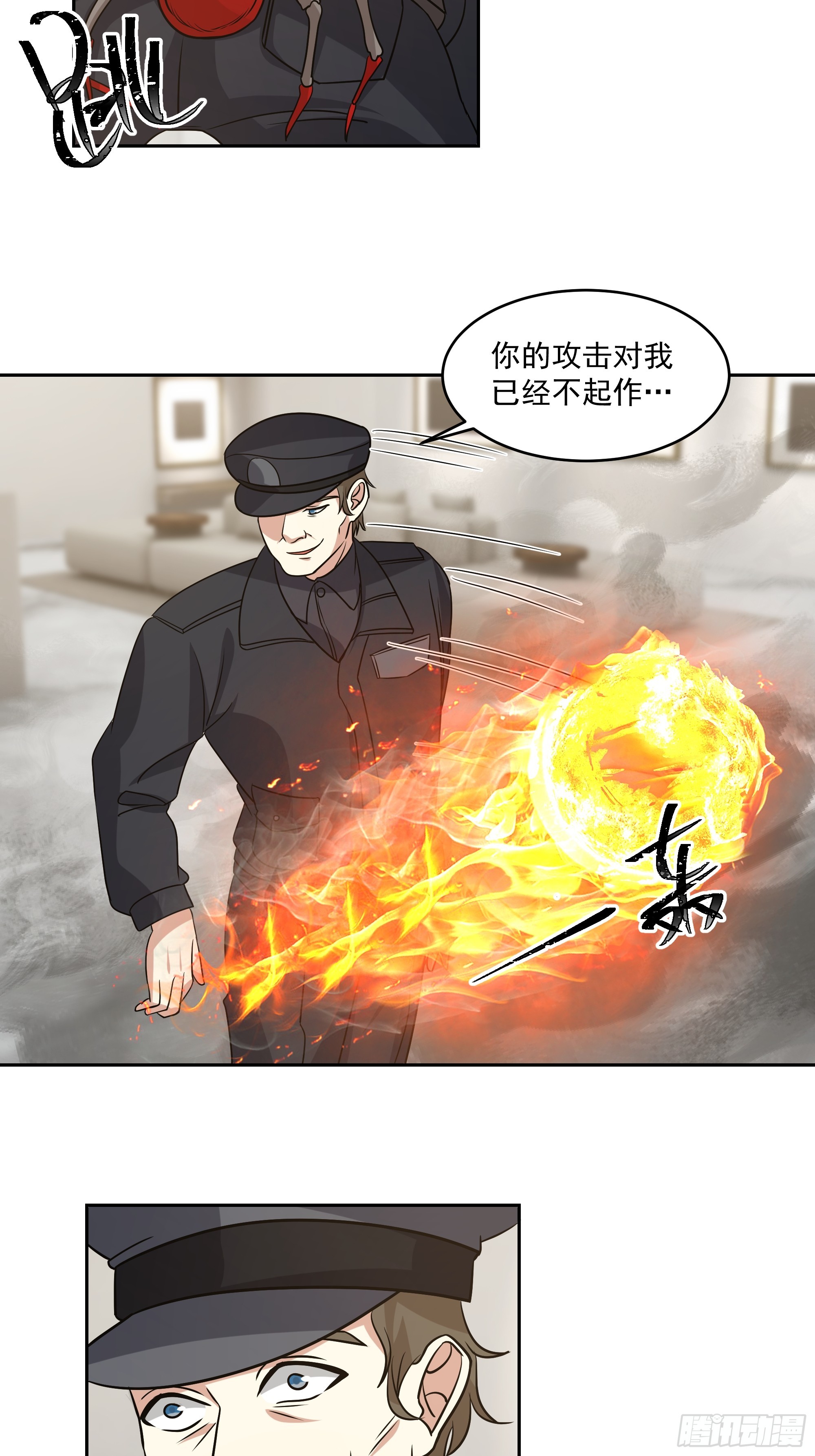 暗藏阴谋-第21话