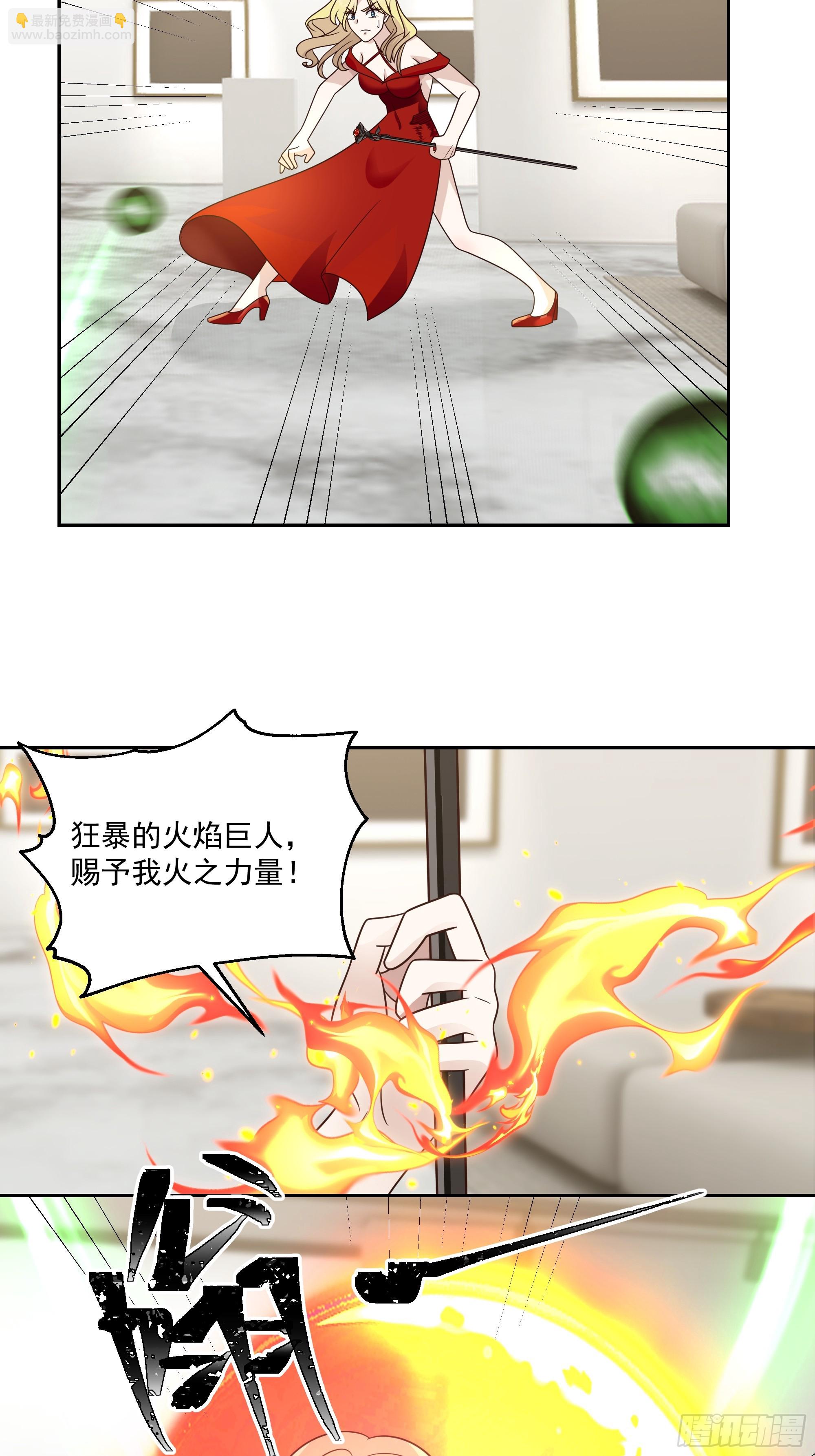 暗藏阴谋-第21话