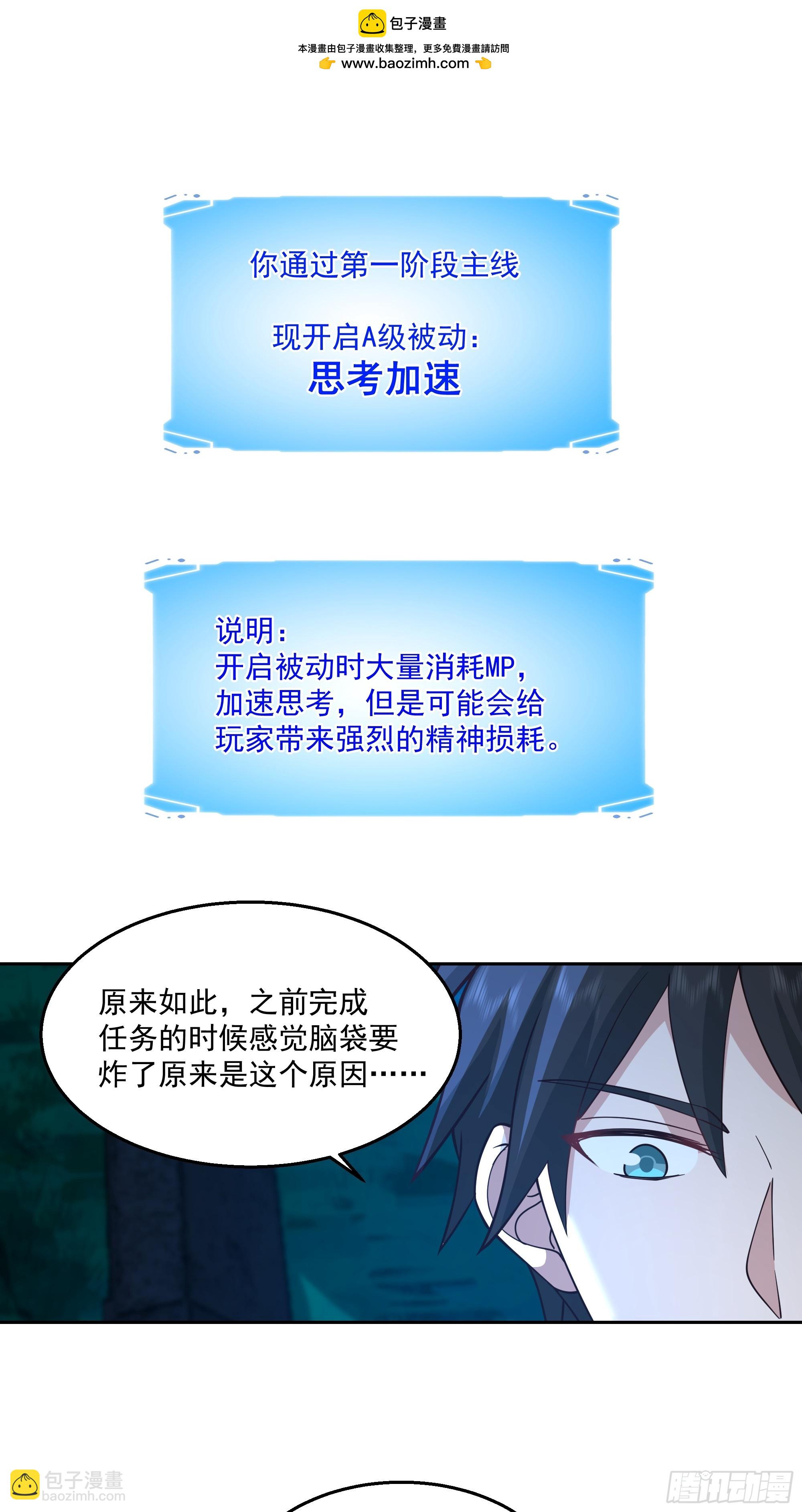 登机-第23话