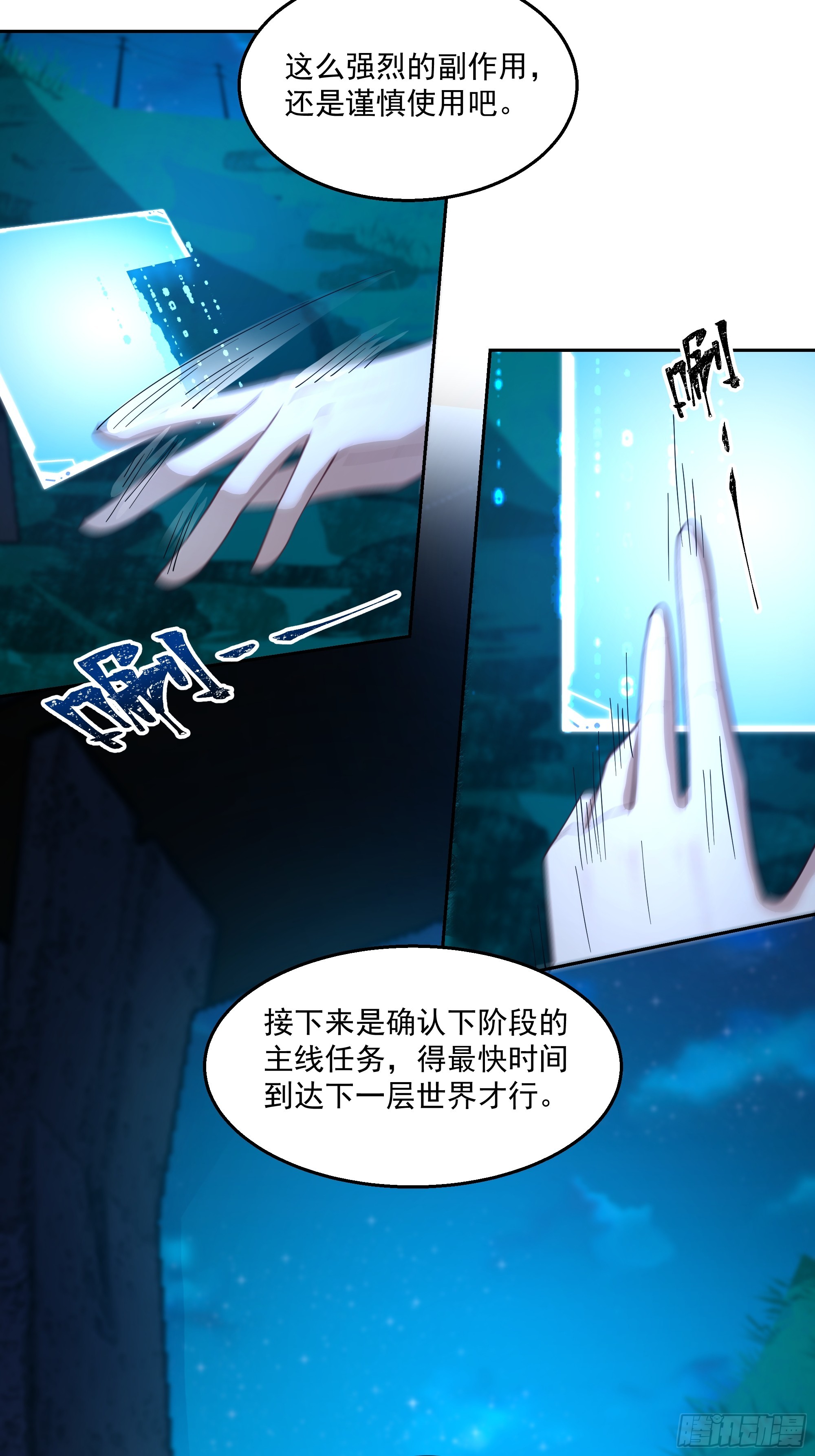 登机-第23话