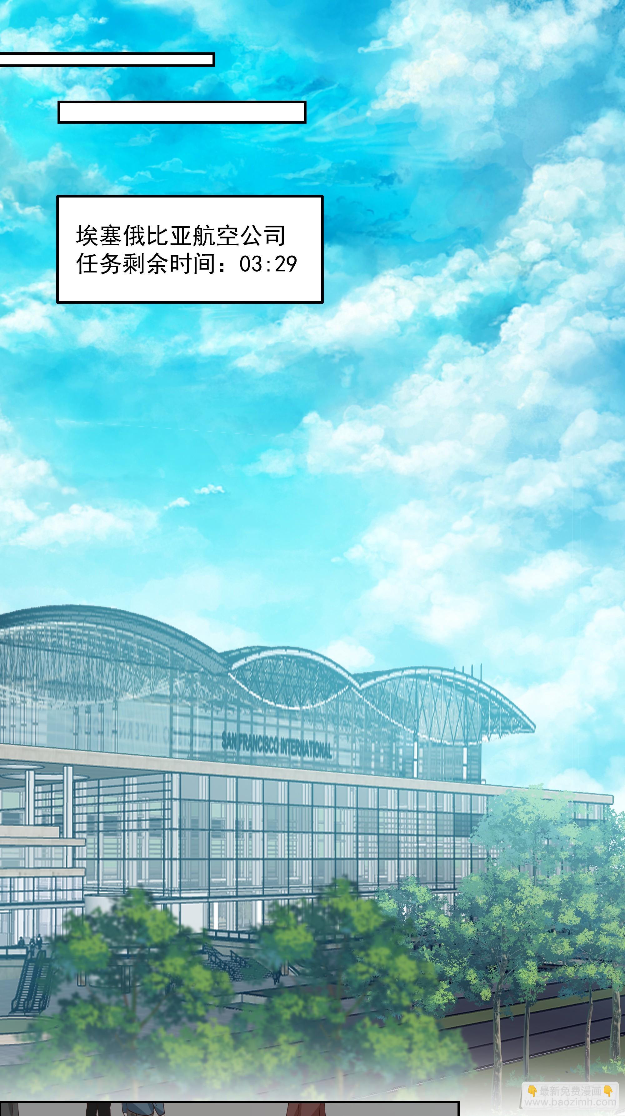 登机-第23话