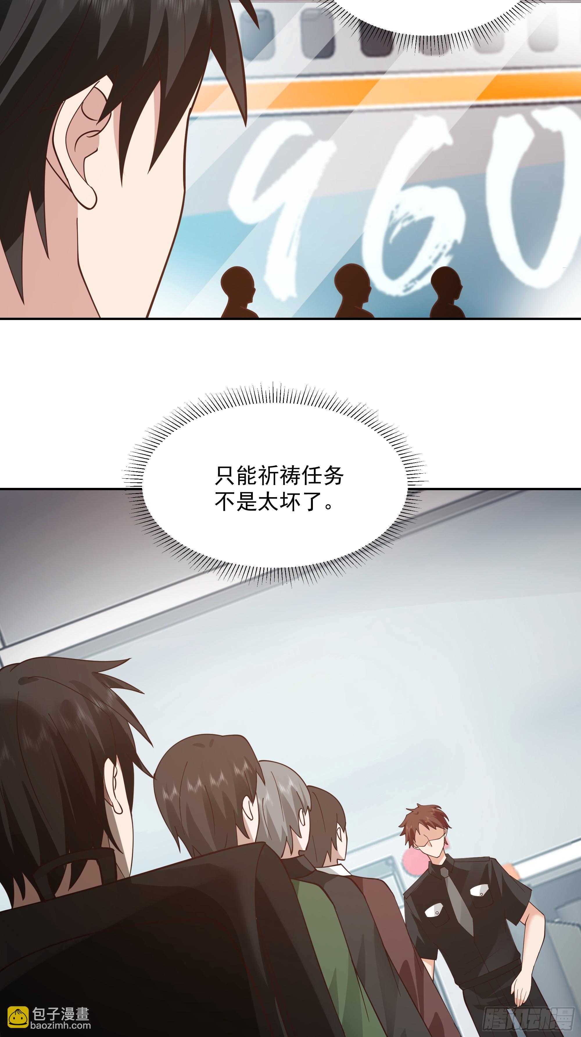 登机-第23话