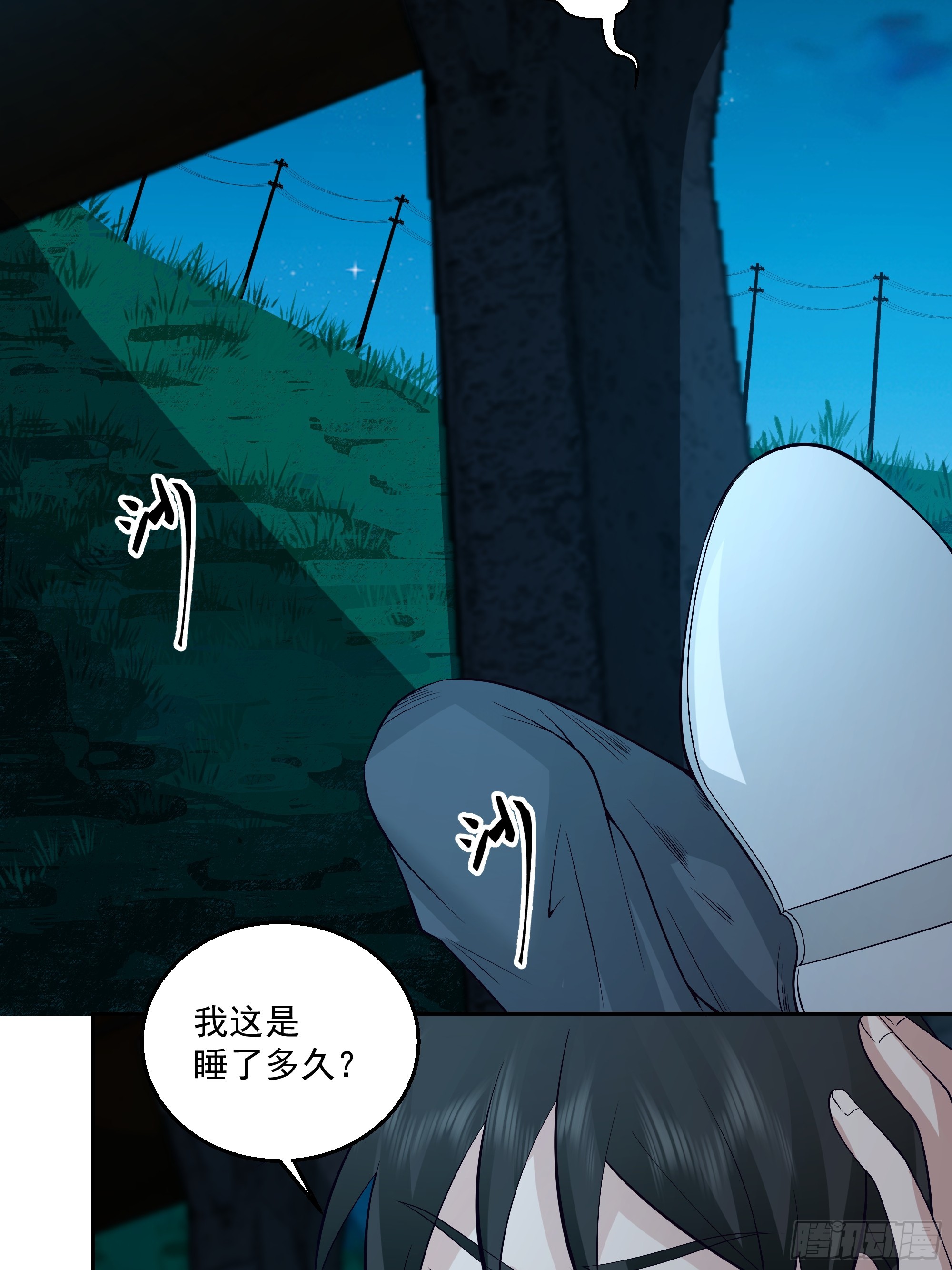 登机-第23话