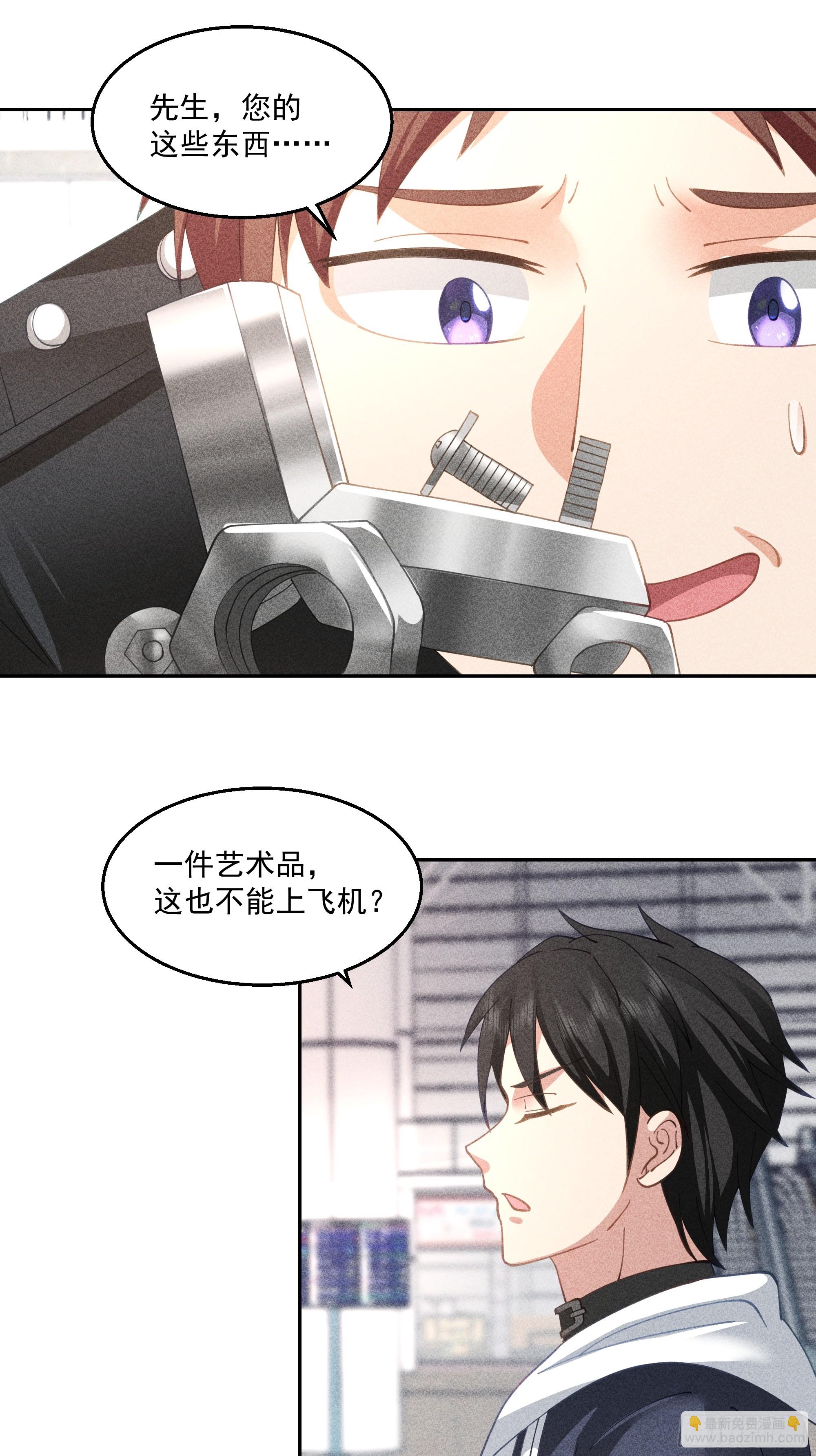 登机-第23话