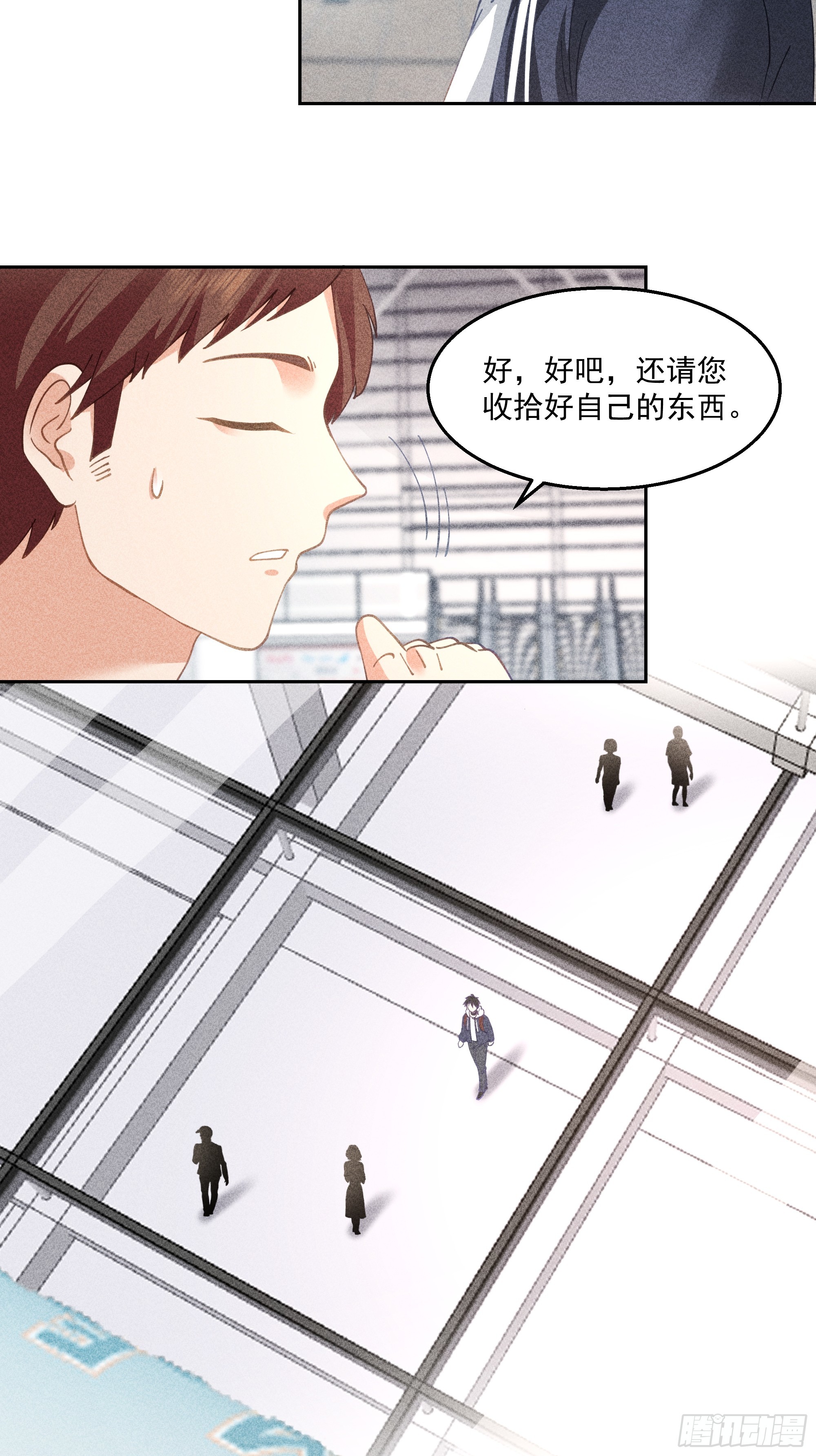 登机-第23话