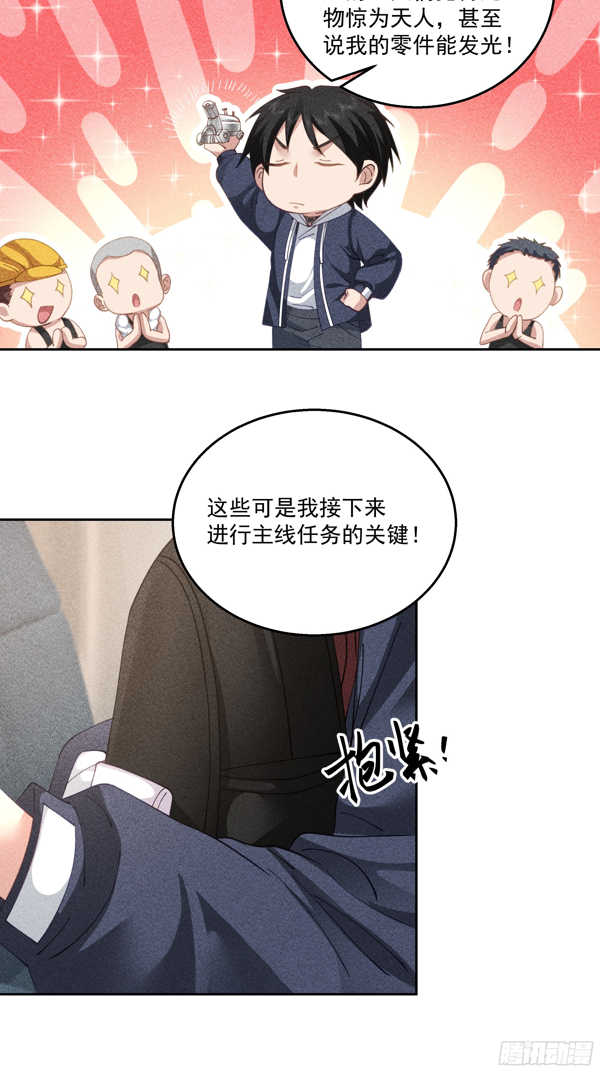 登机-第23话