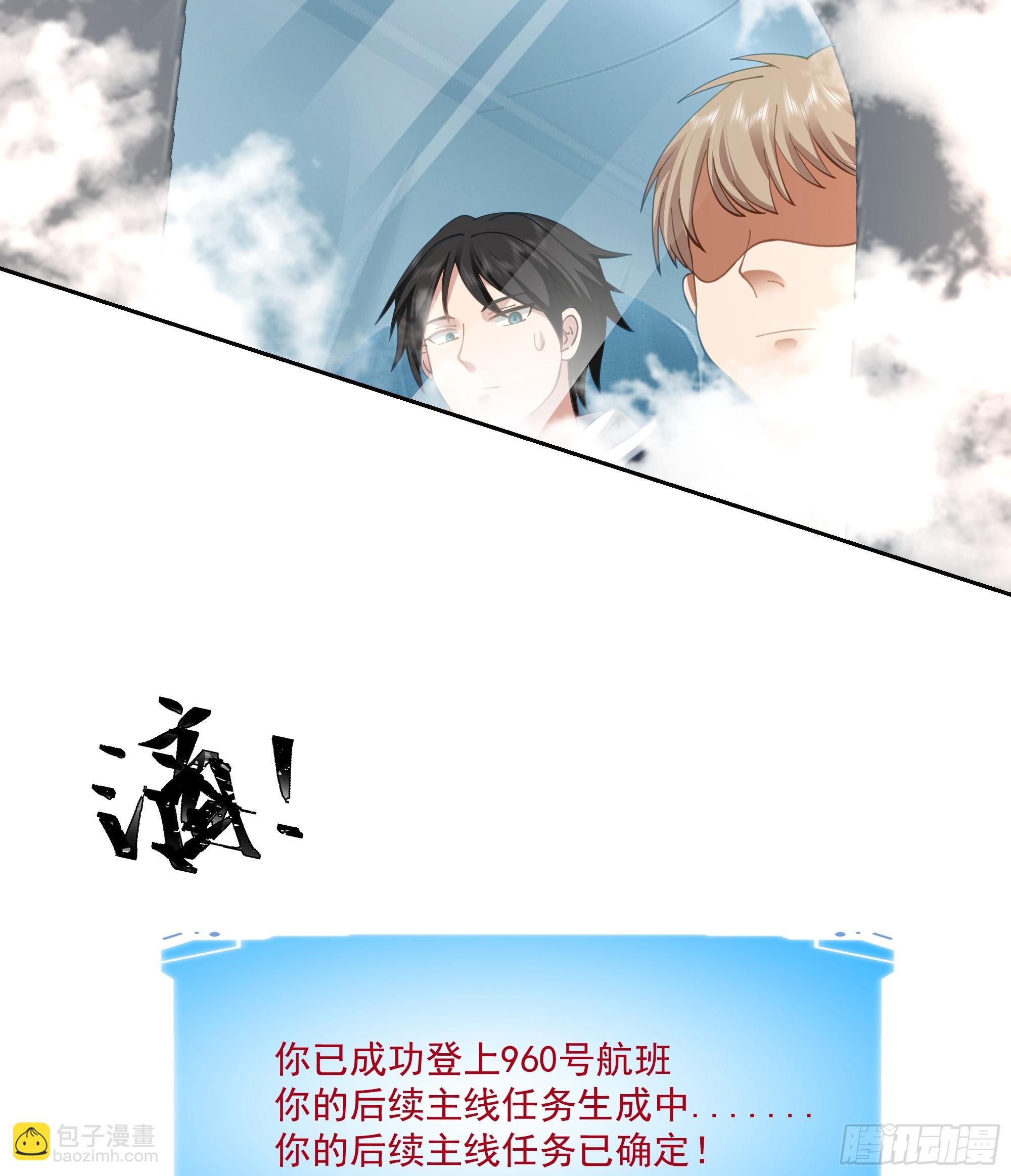 登机-第23话