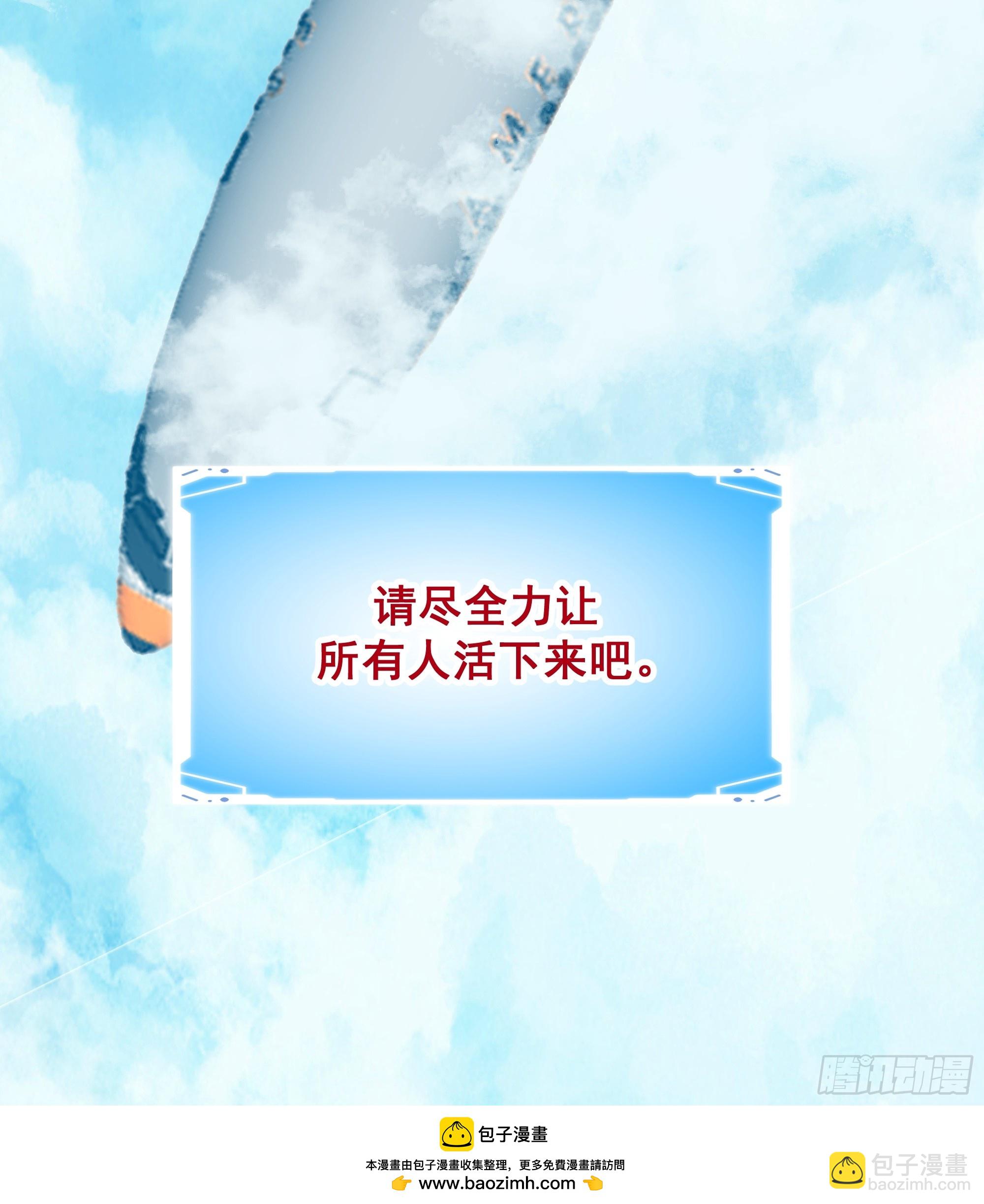 登机-第23话