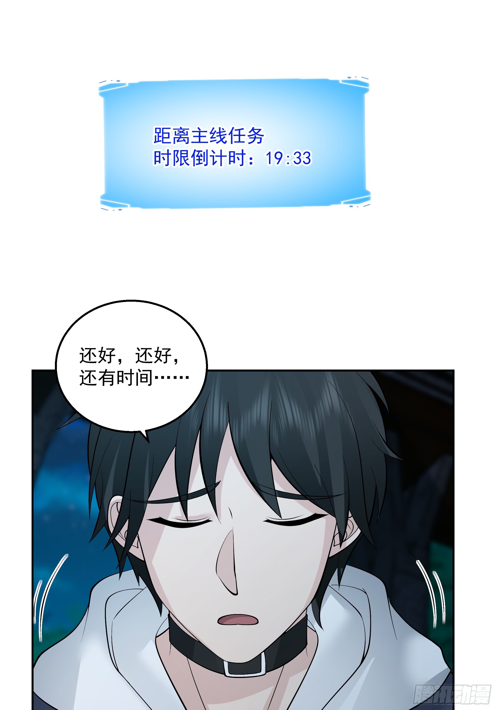登机-第23话