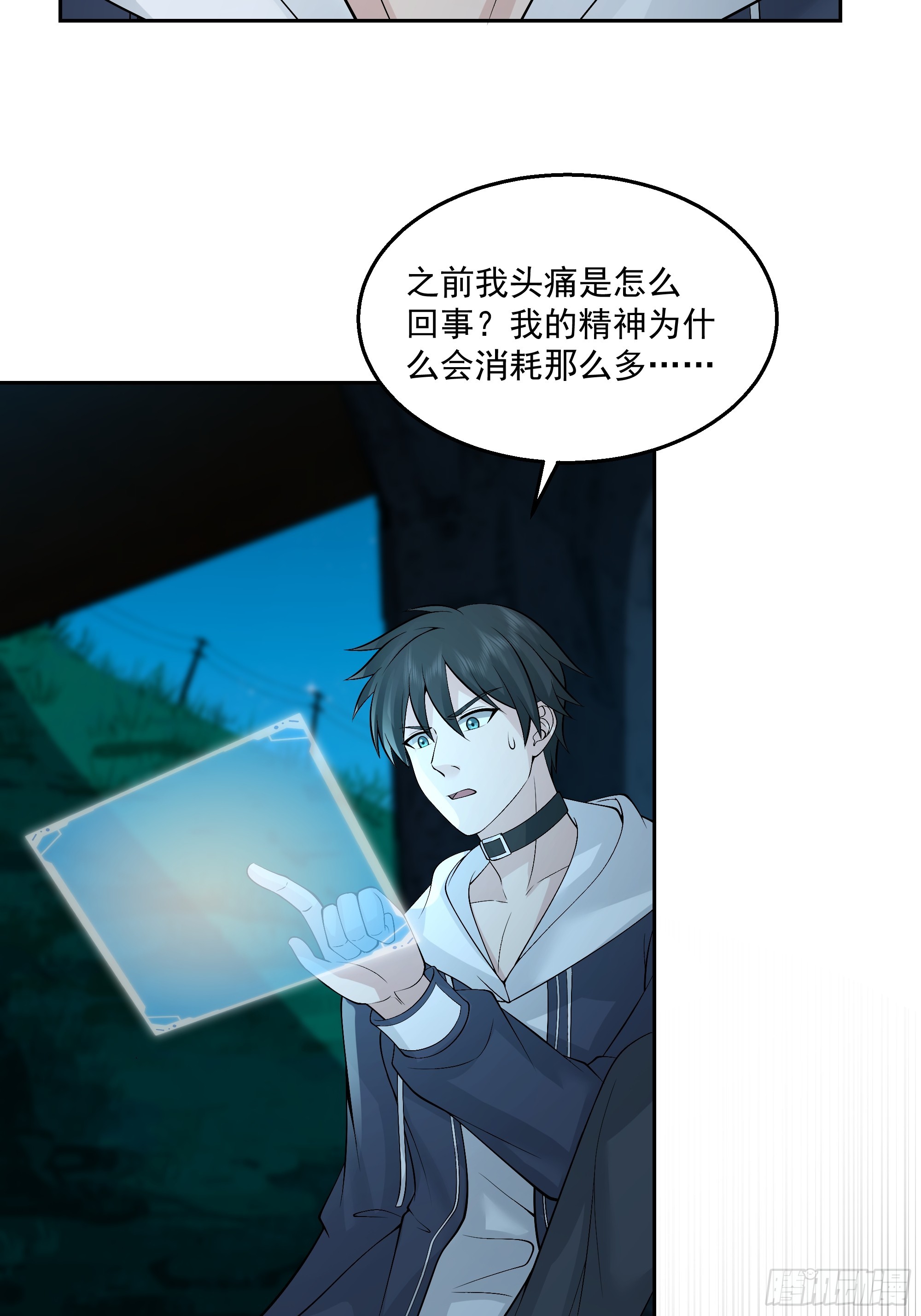登机-第23话