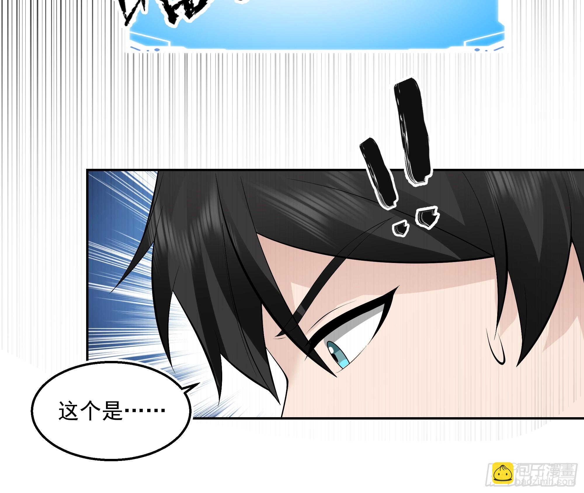 登机-第23话