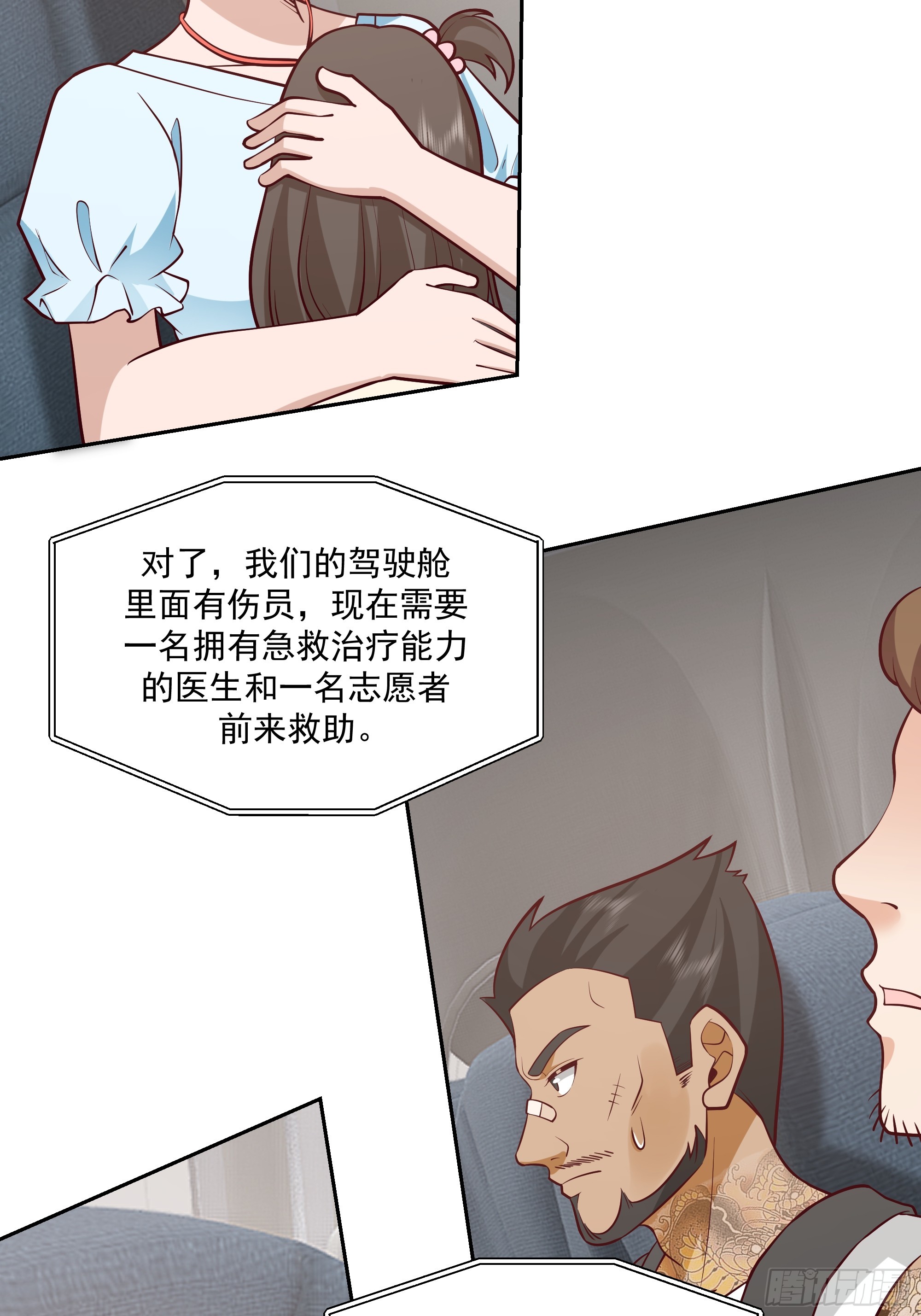 异变强化(1/2)-第25话