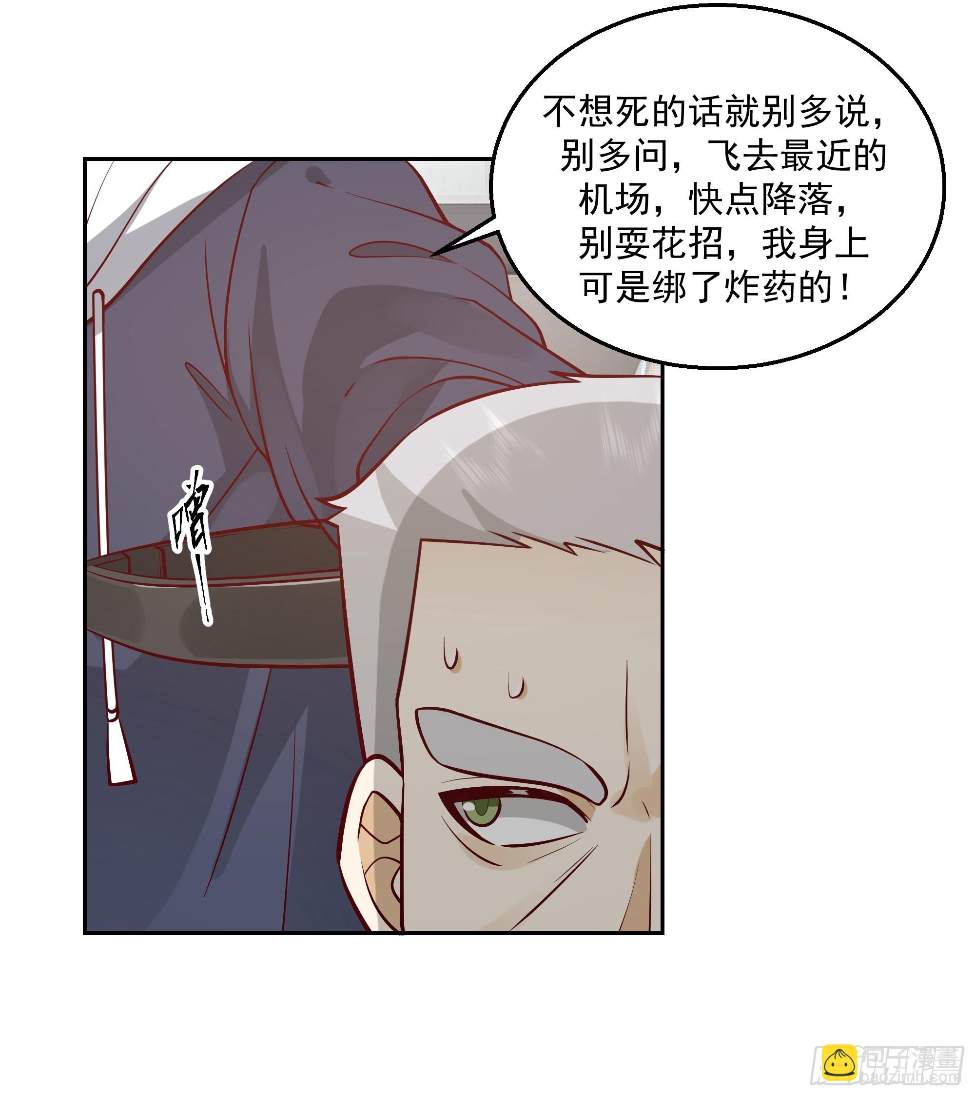 异变强化(1/2)-第25话