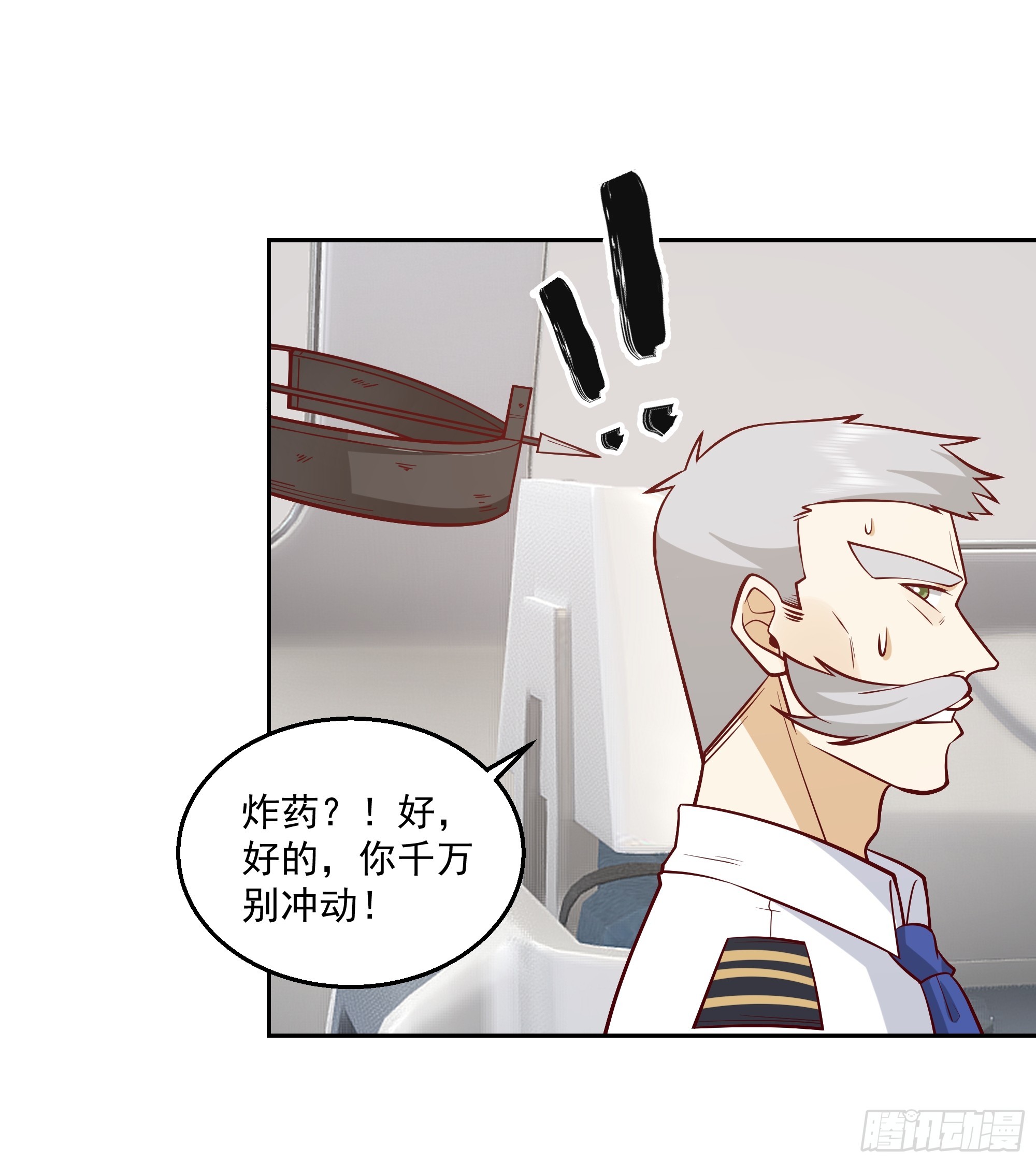 异变强化(1/2)-第25话