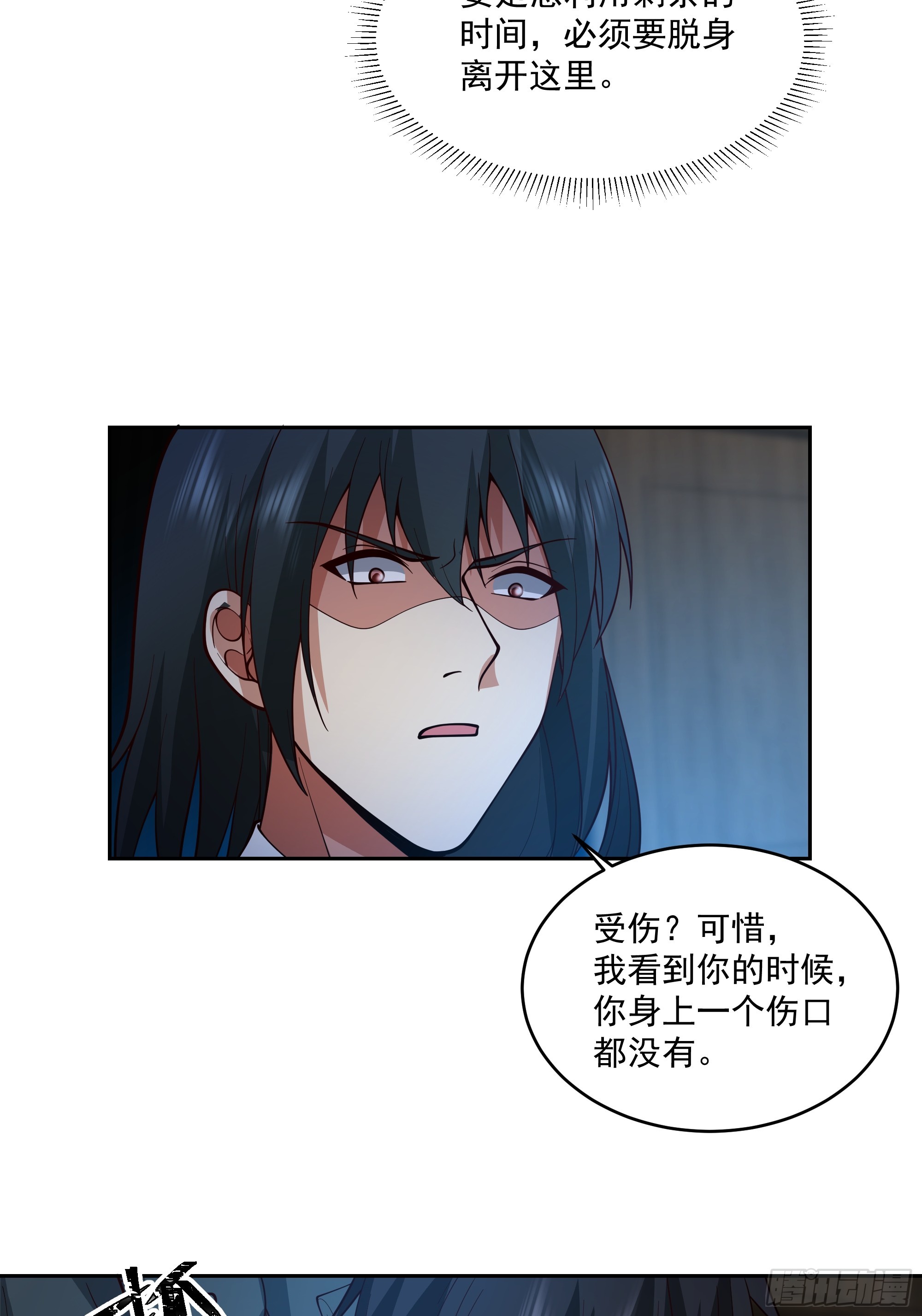 活着真好-第29话
