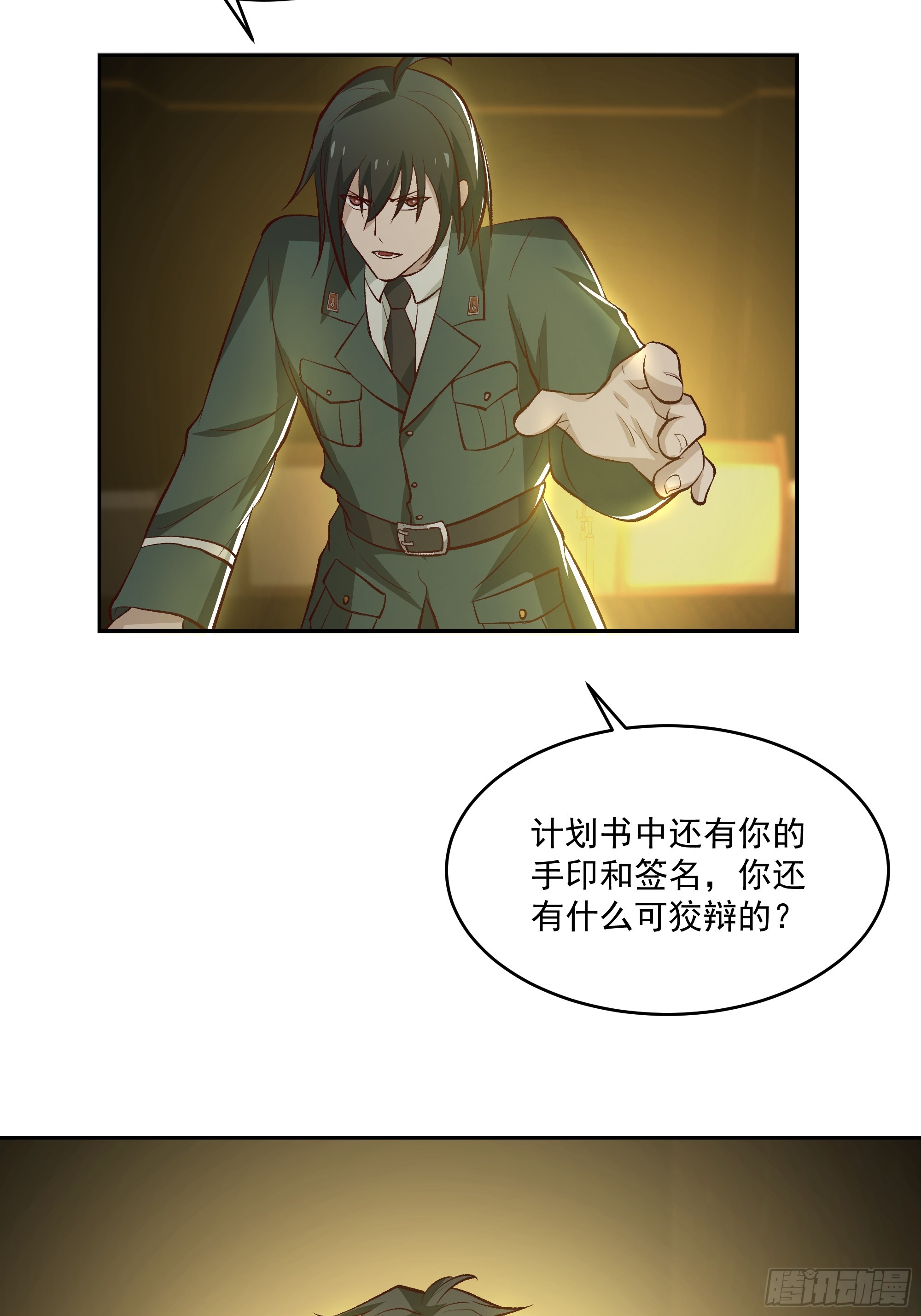 活着真好-第29话
