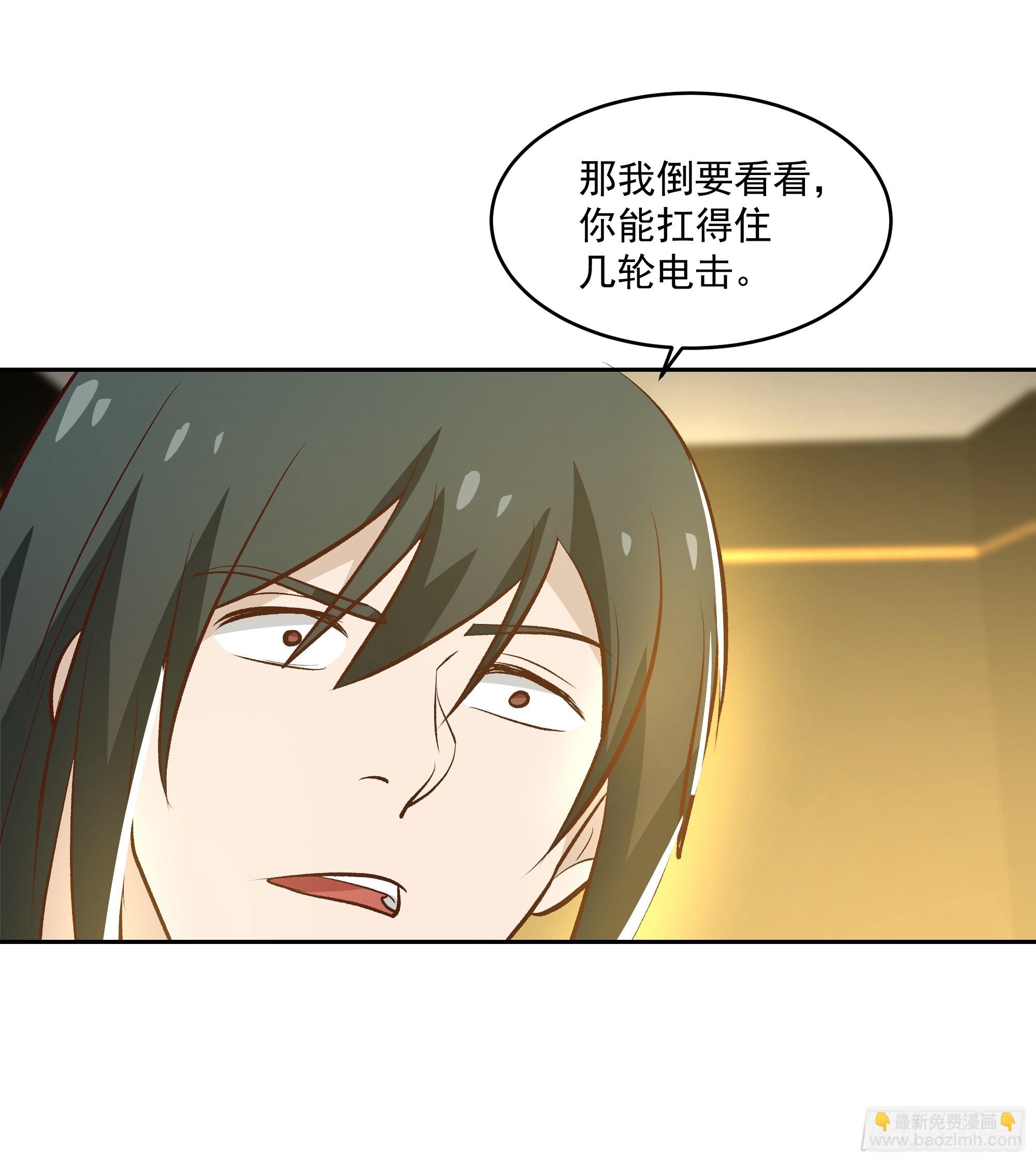 活着真好-第29话