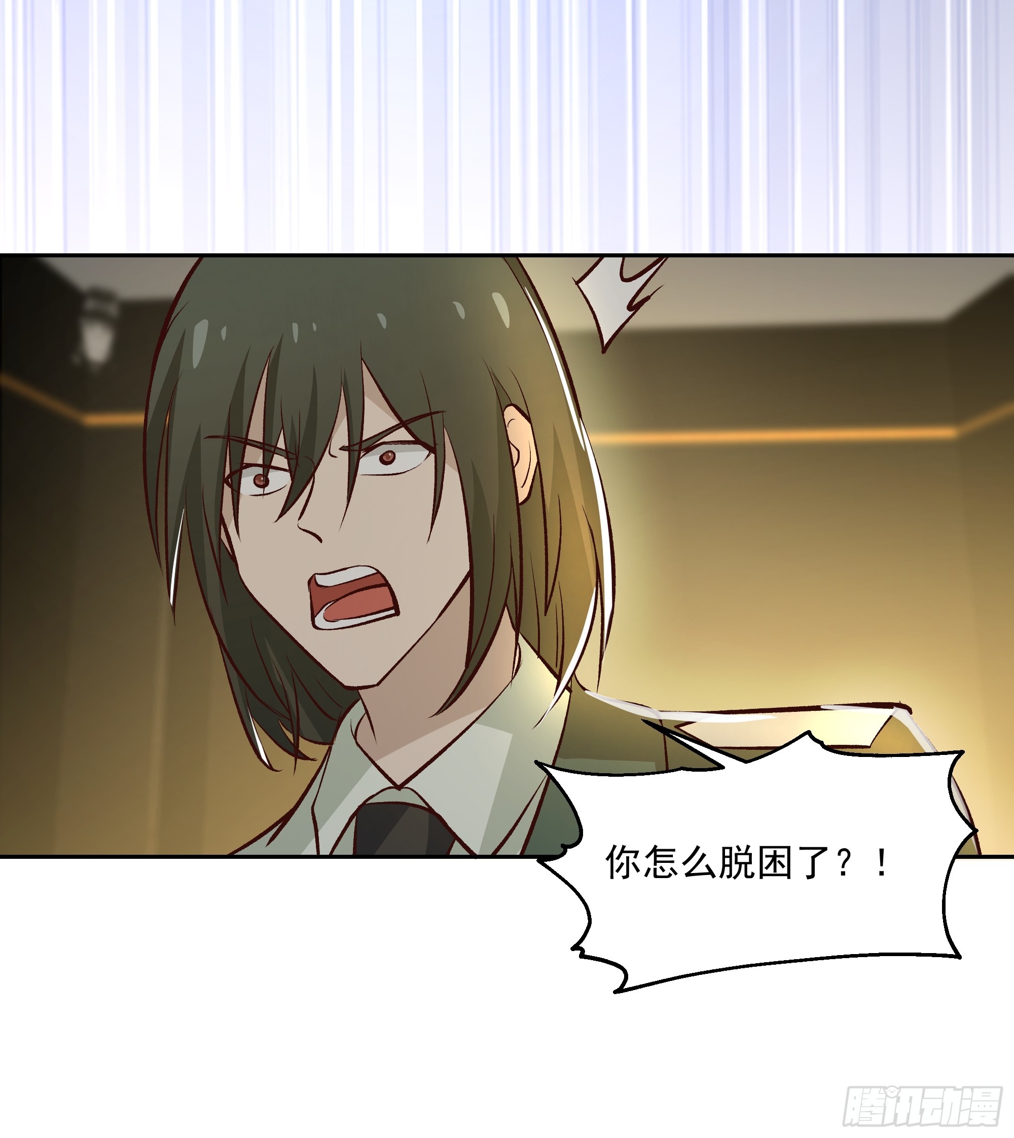 活着真好-第29话