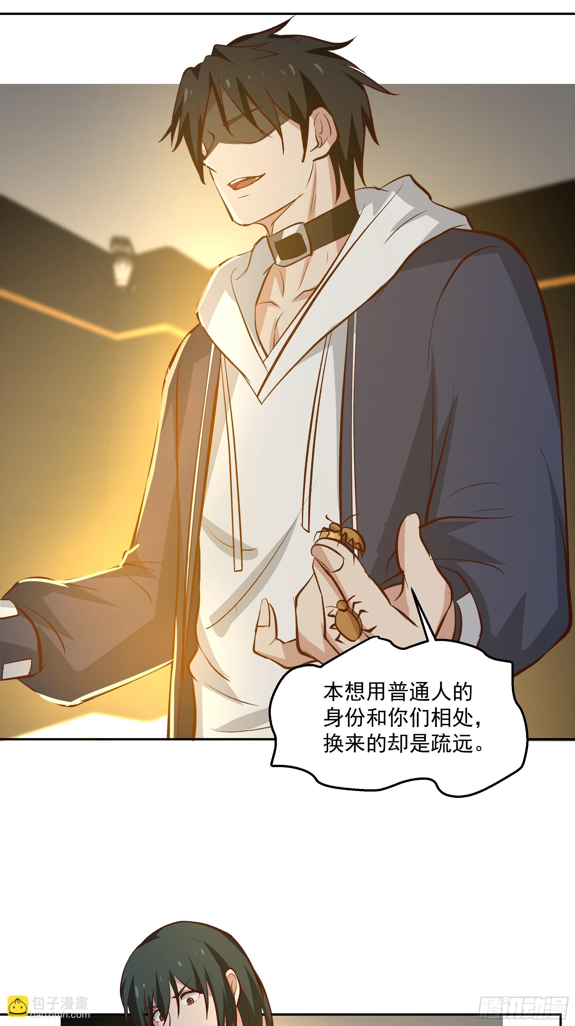 活着真好-第29话