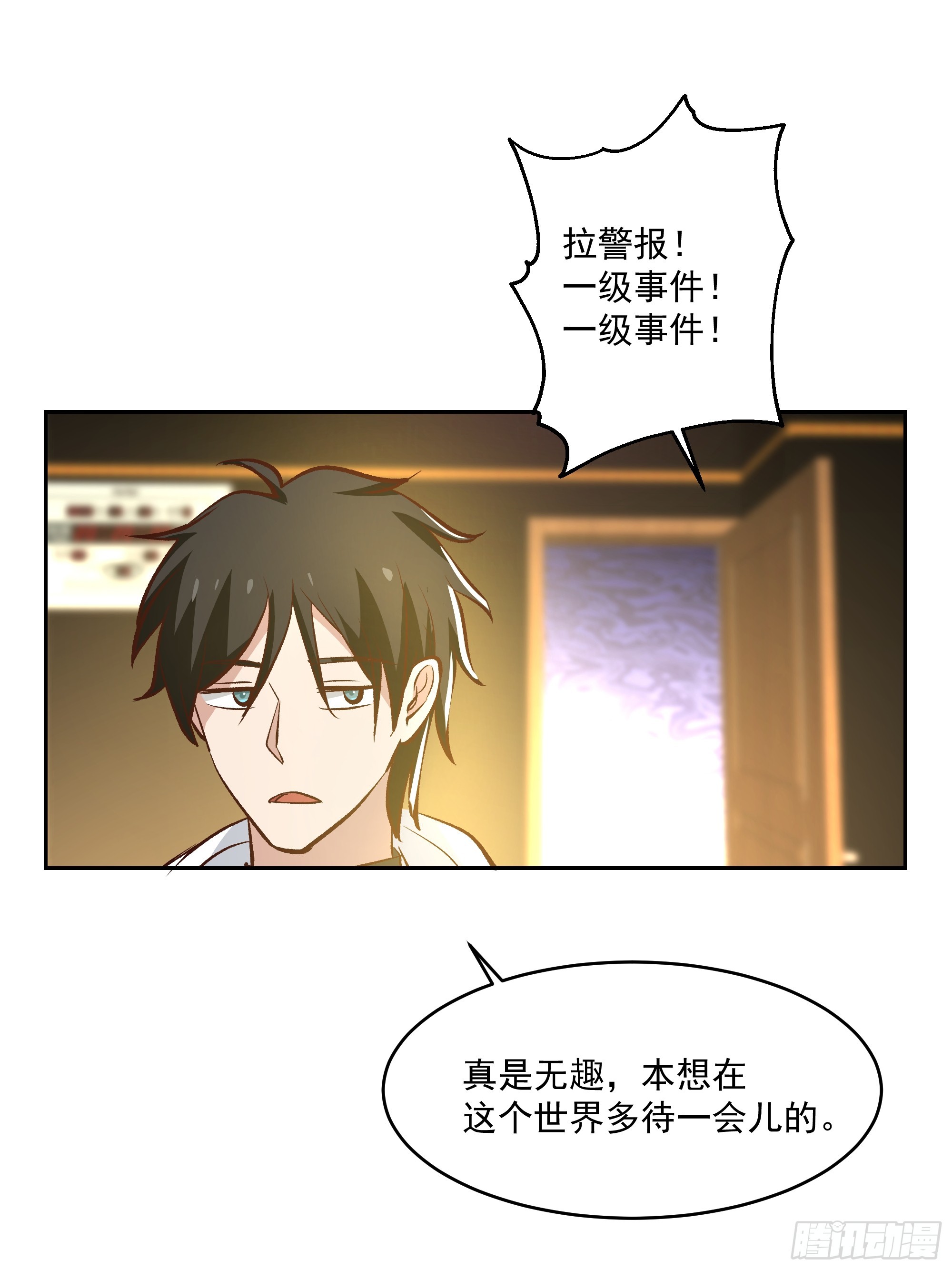 活着真好-第29话