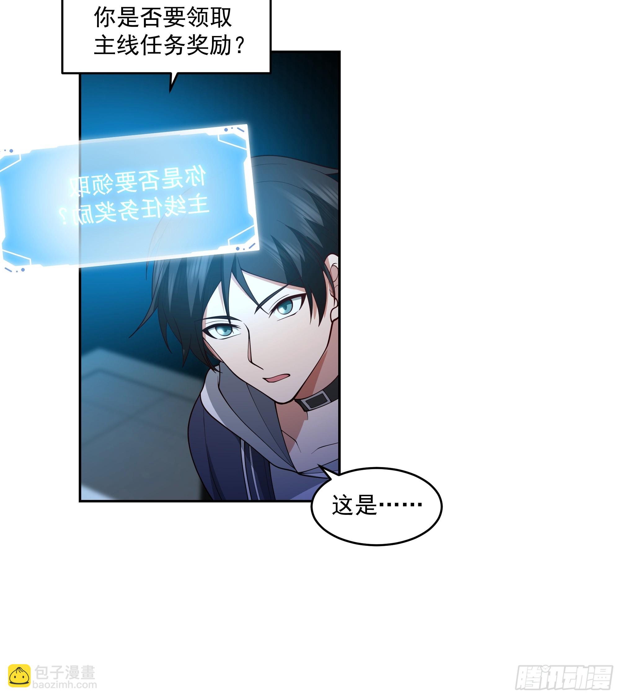 活着真好-第29话