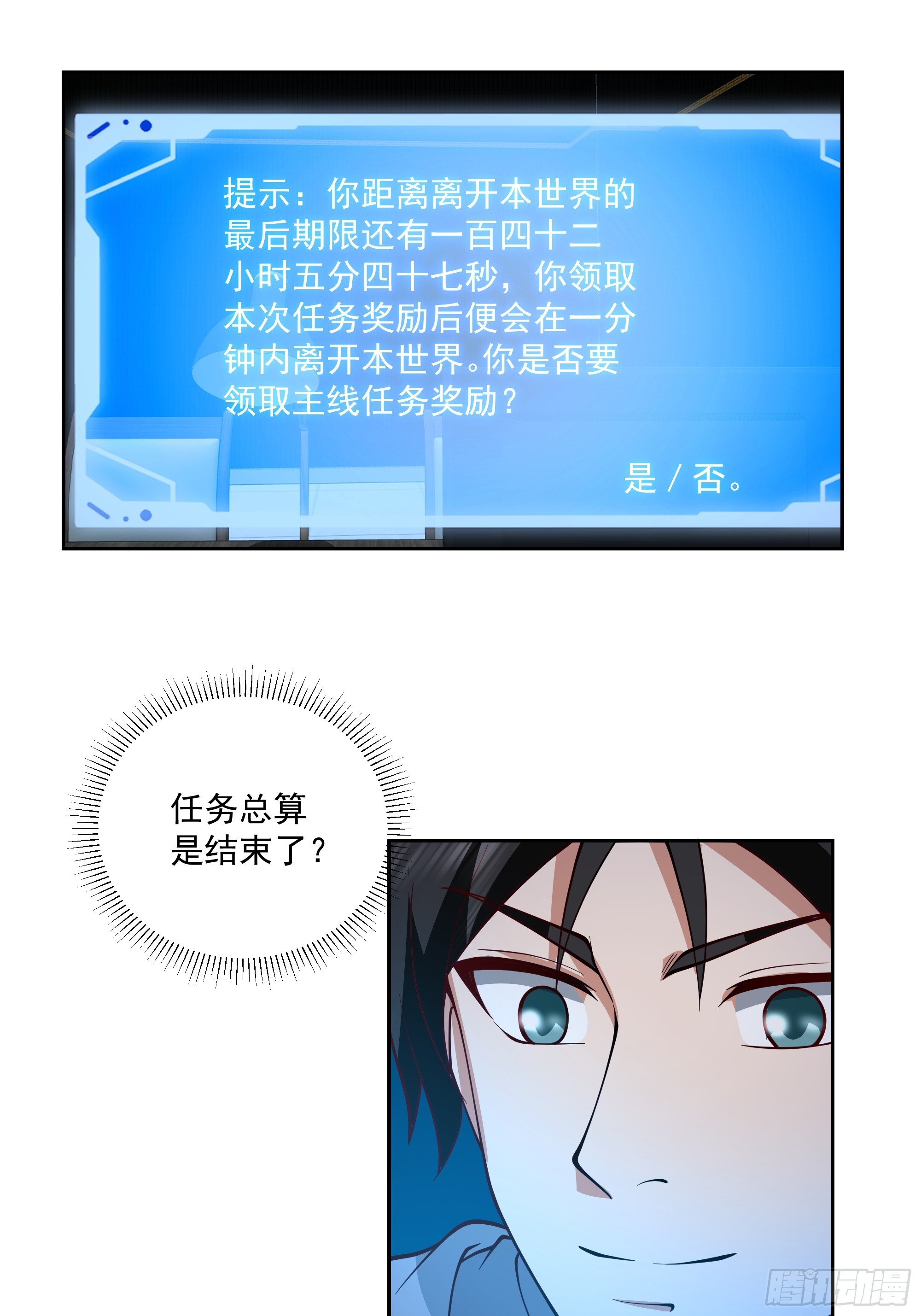 活着真好-第29话