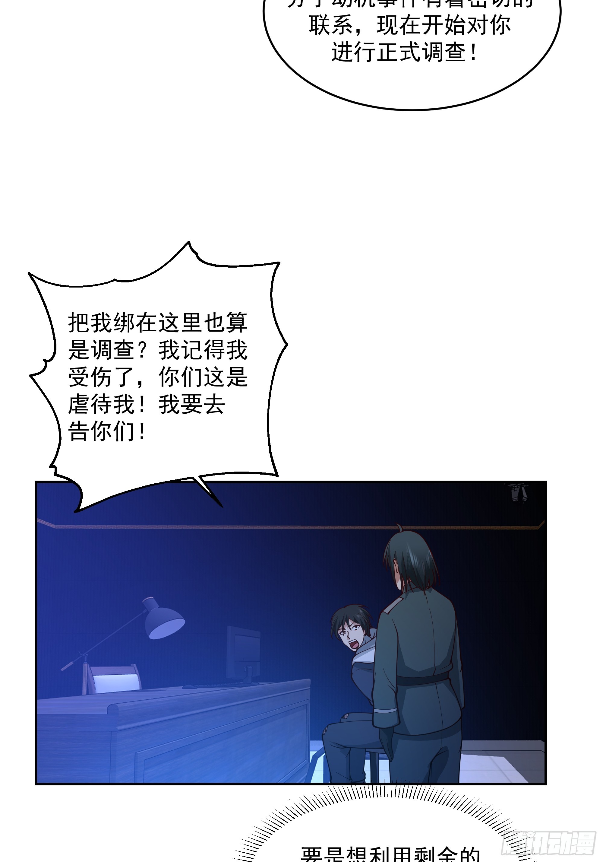 活着真好-第29话