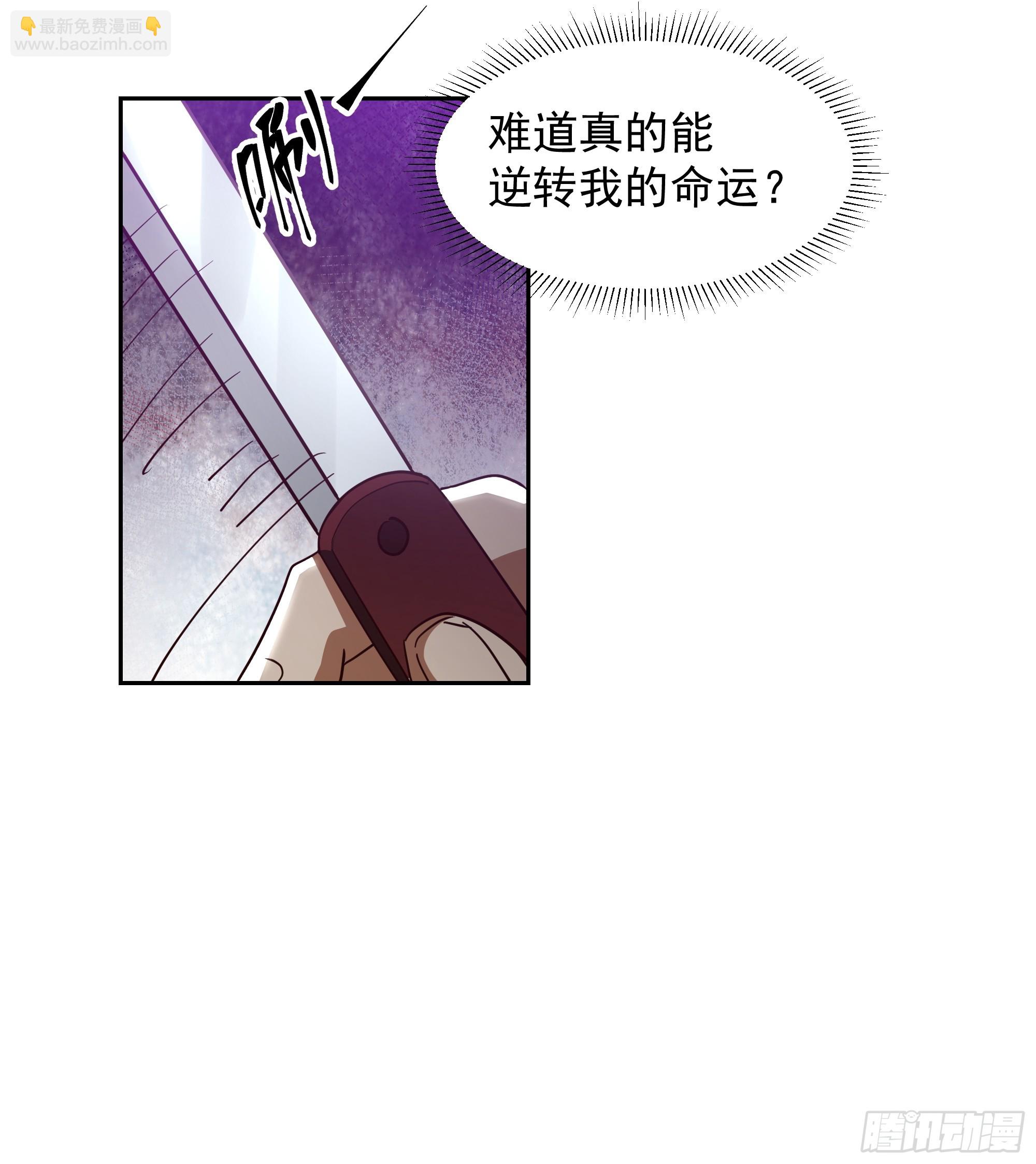 变数-第3话