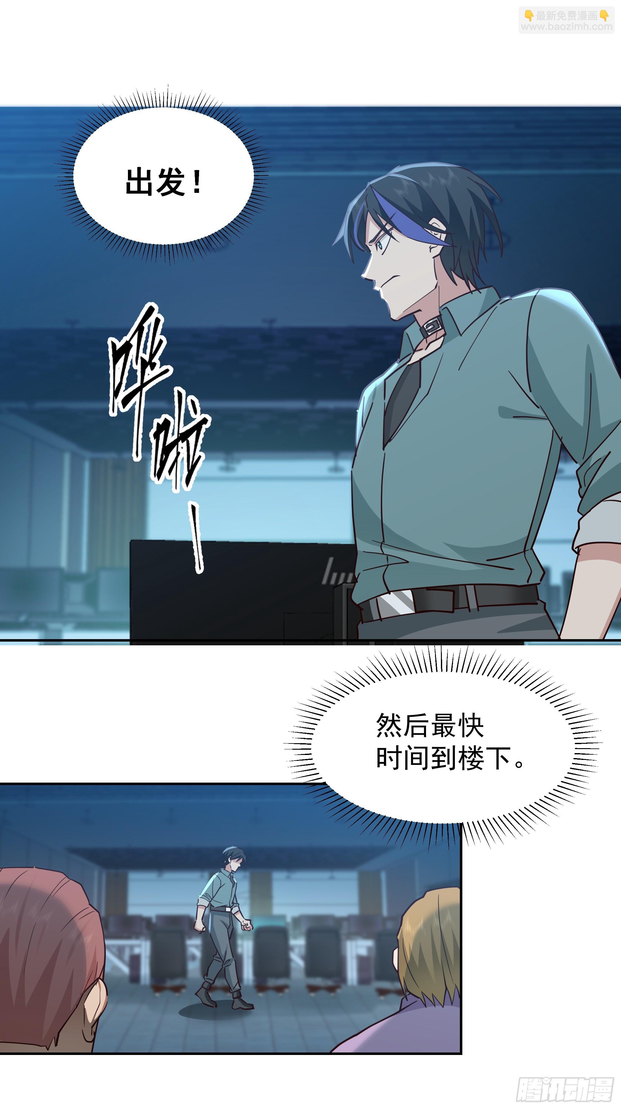 变数-第3话