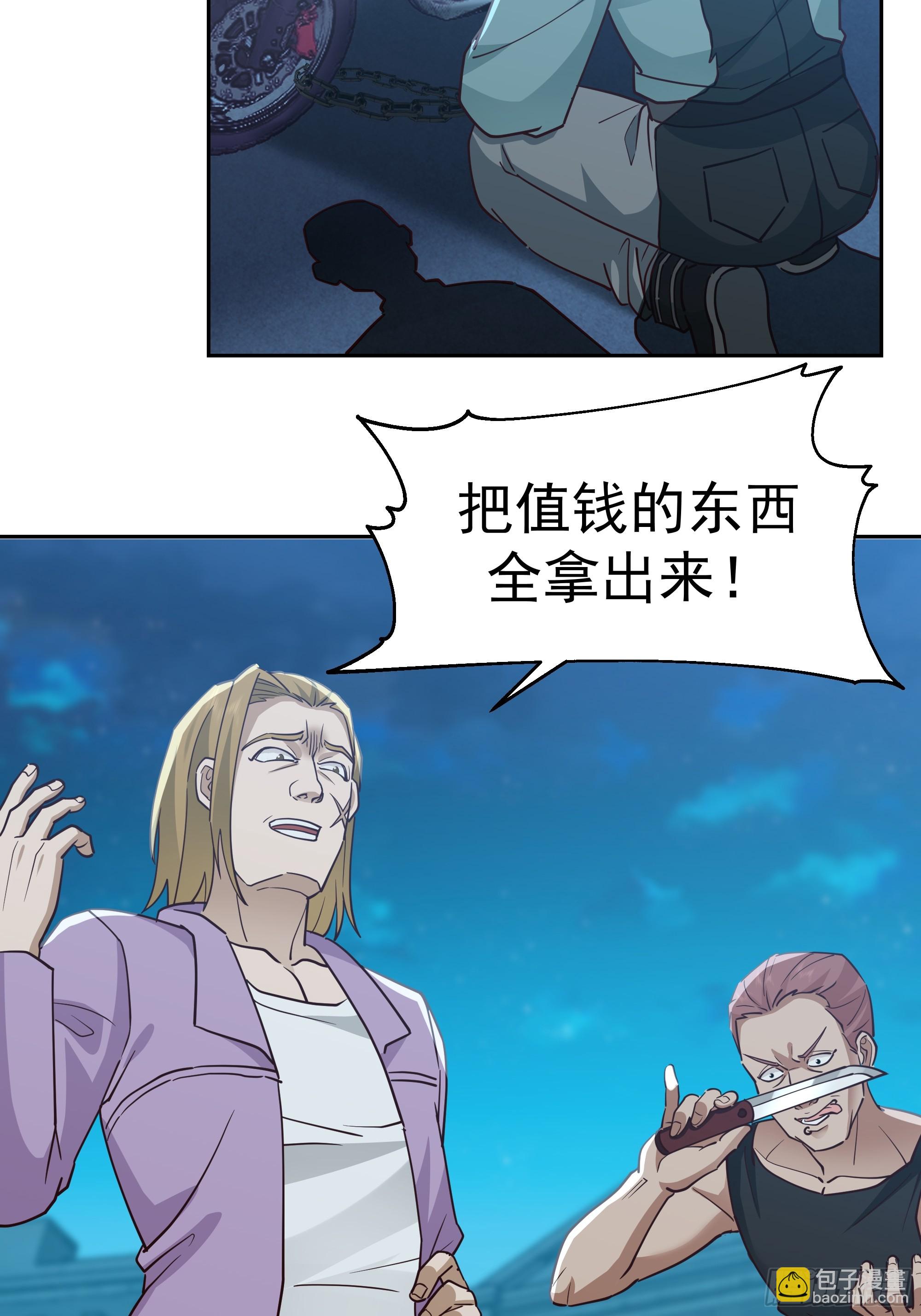 变数-第3话