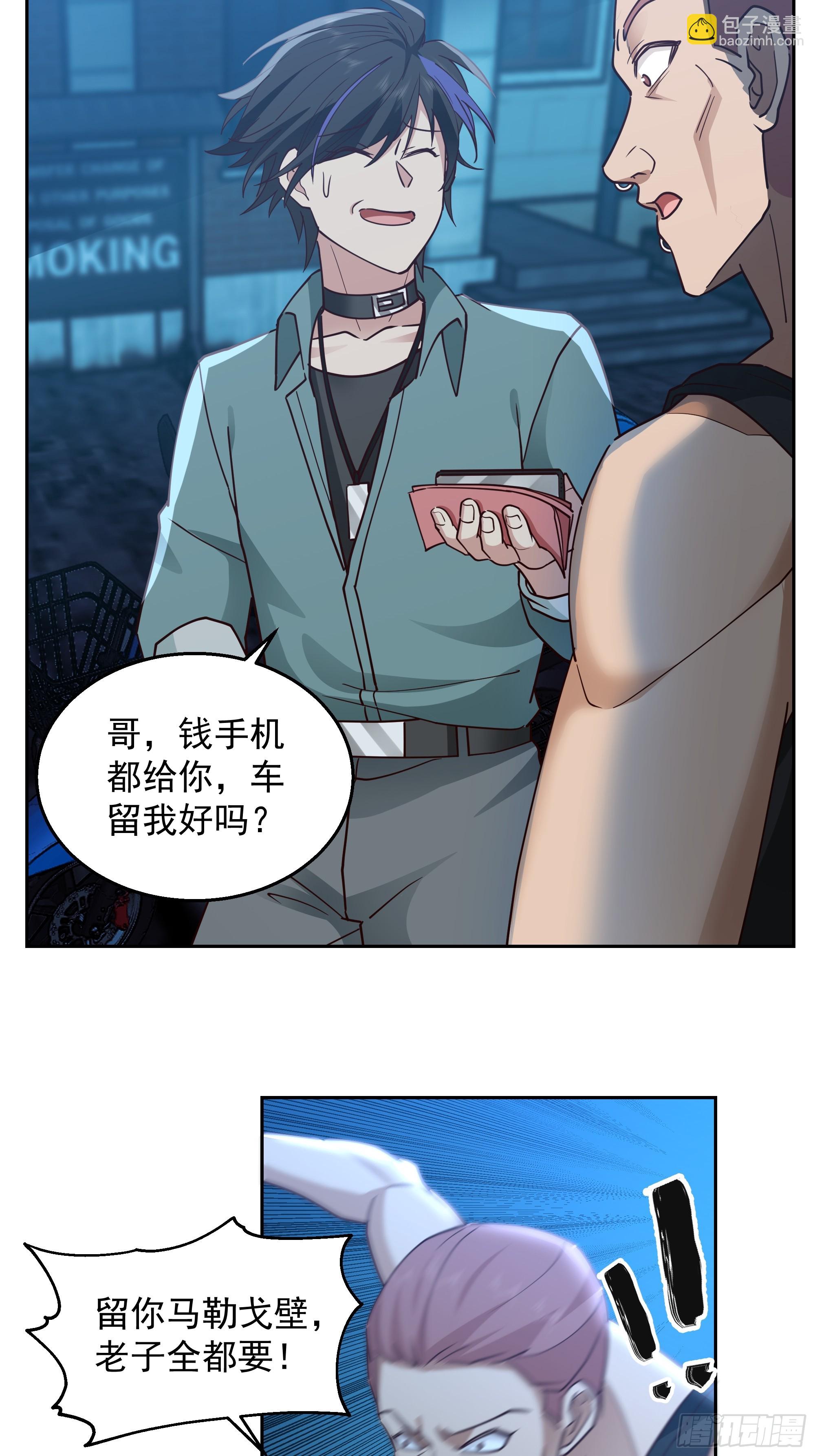 变数-第3话