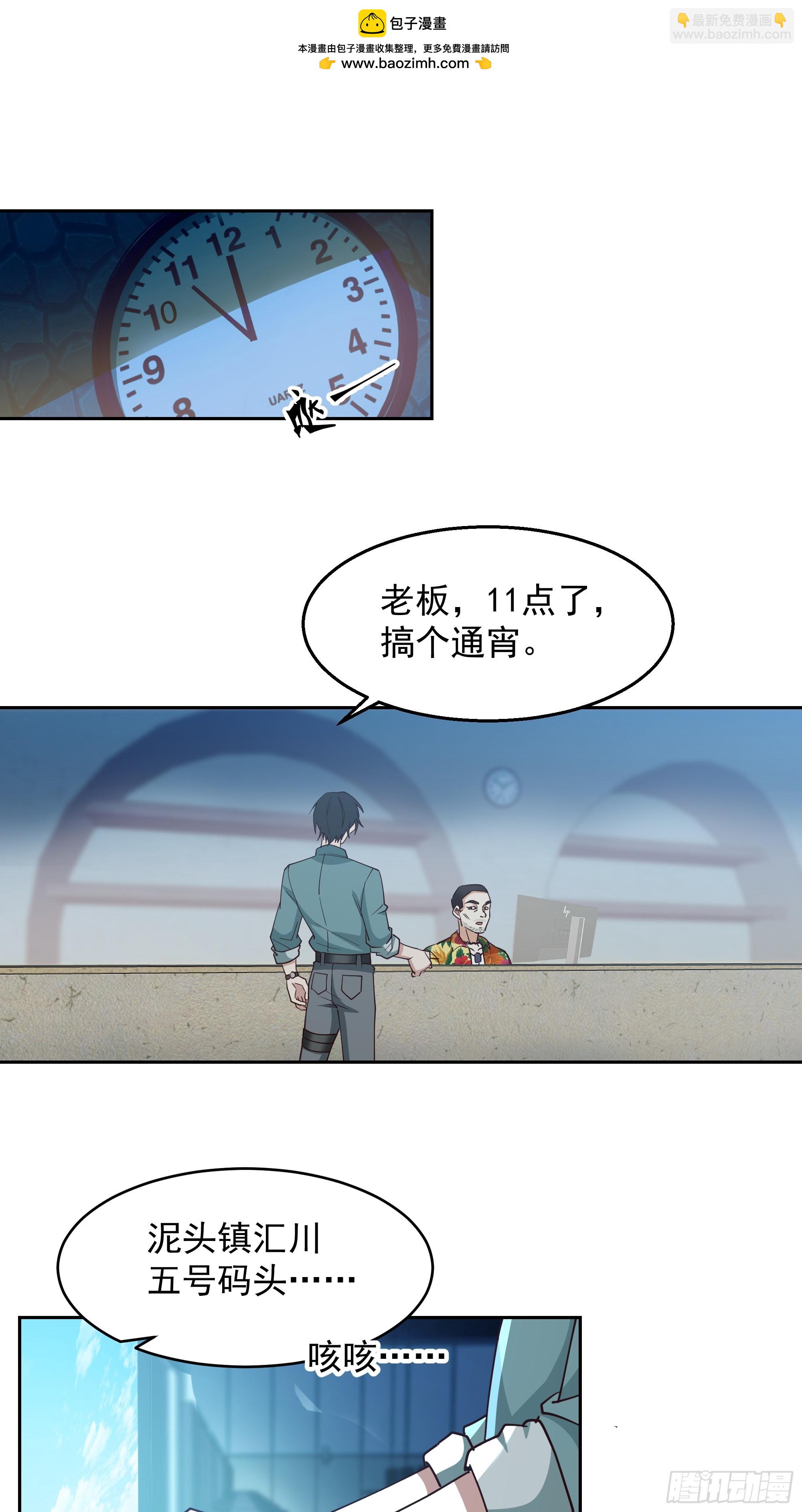 变数-第3话