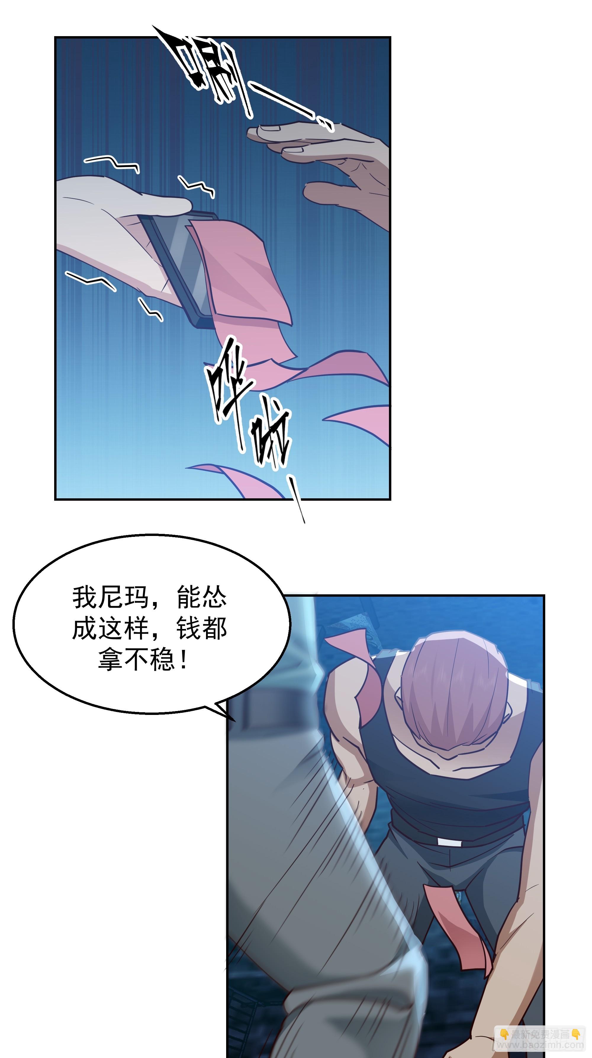 变数-第3话