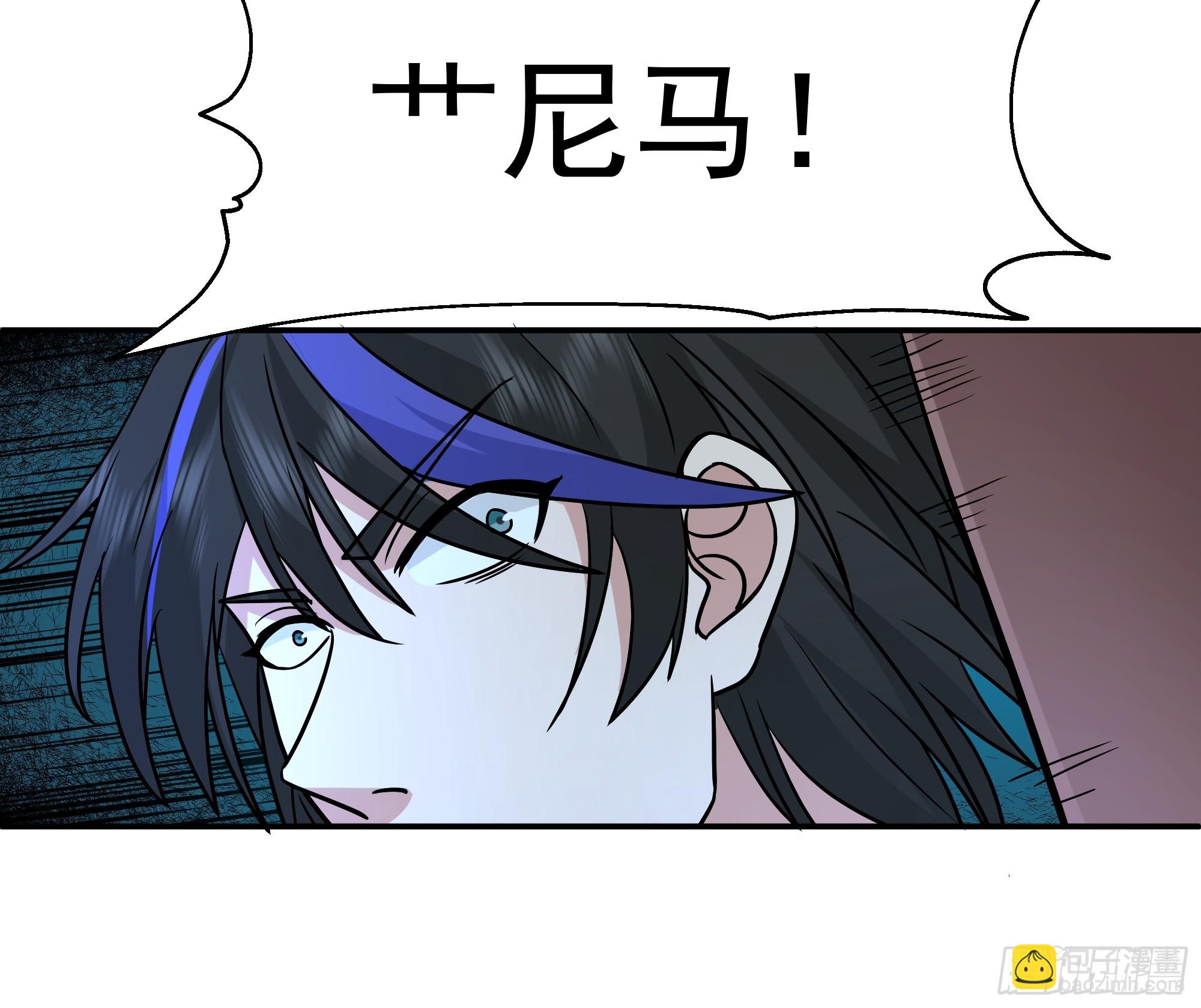 变数-第3话