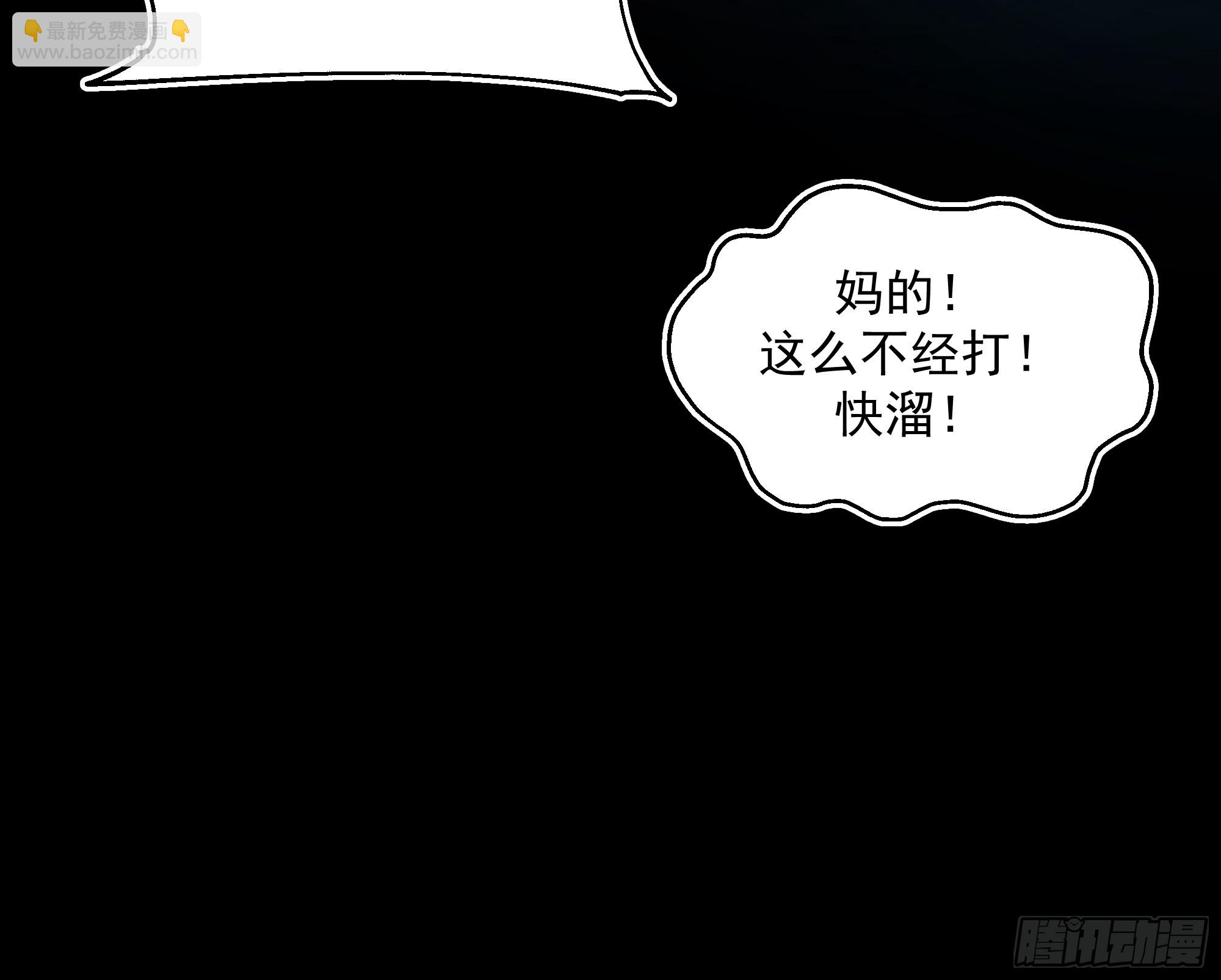 变数-第3话