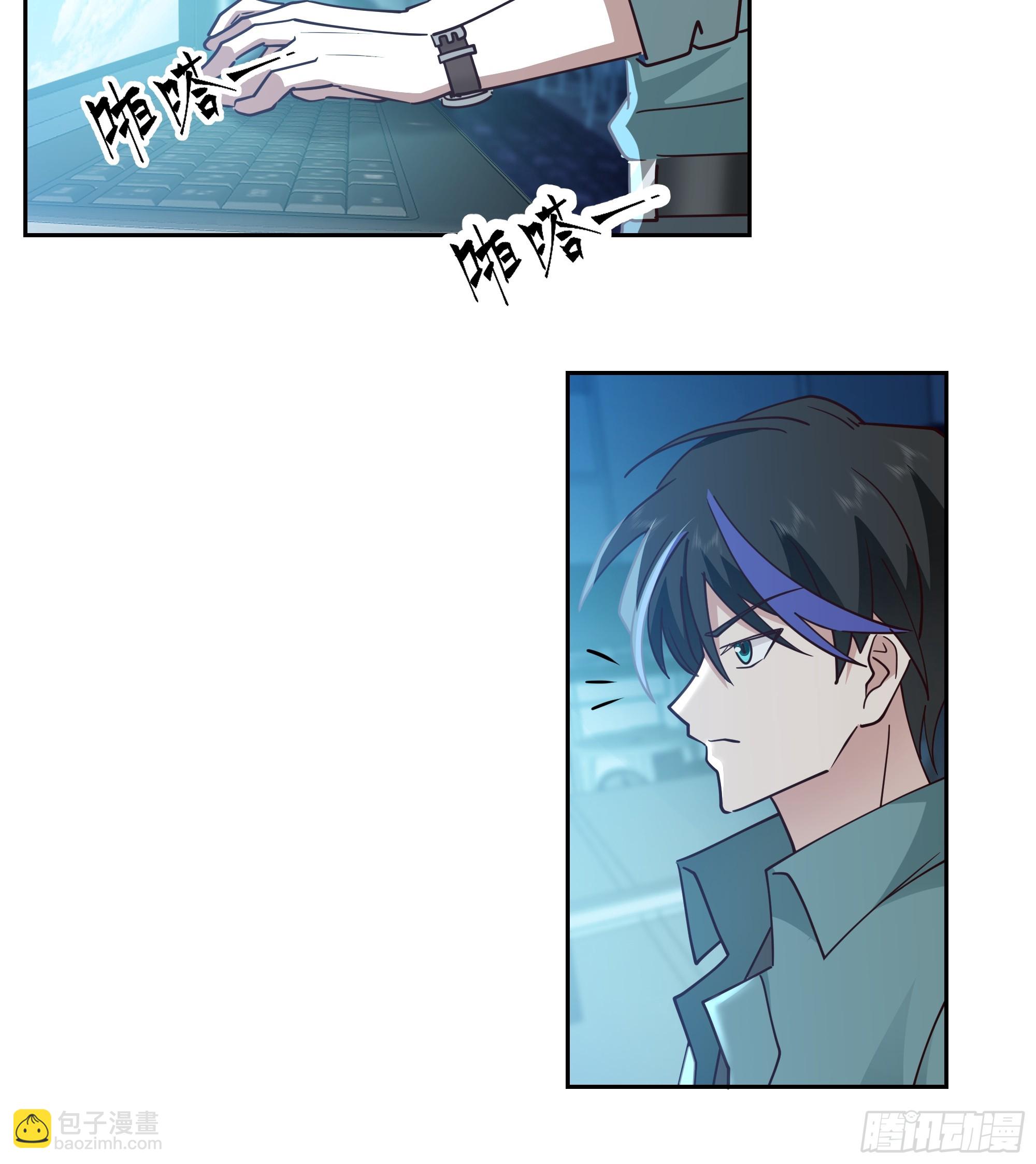 变数-第3话