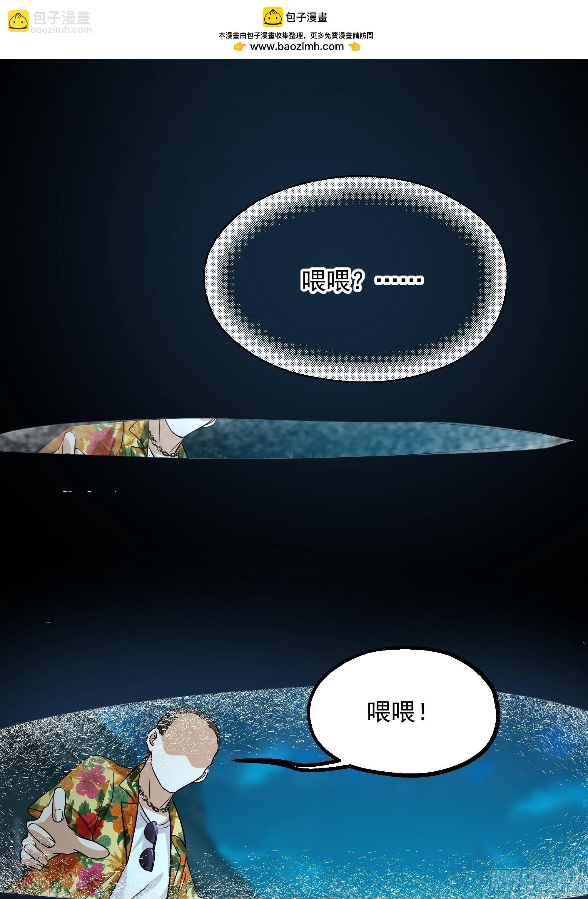 变数-第3话